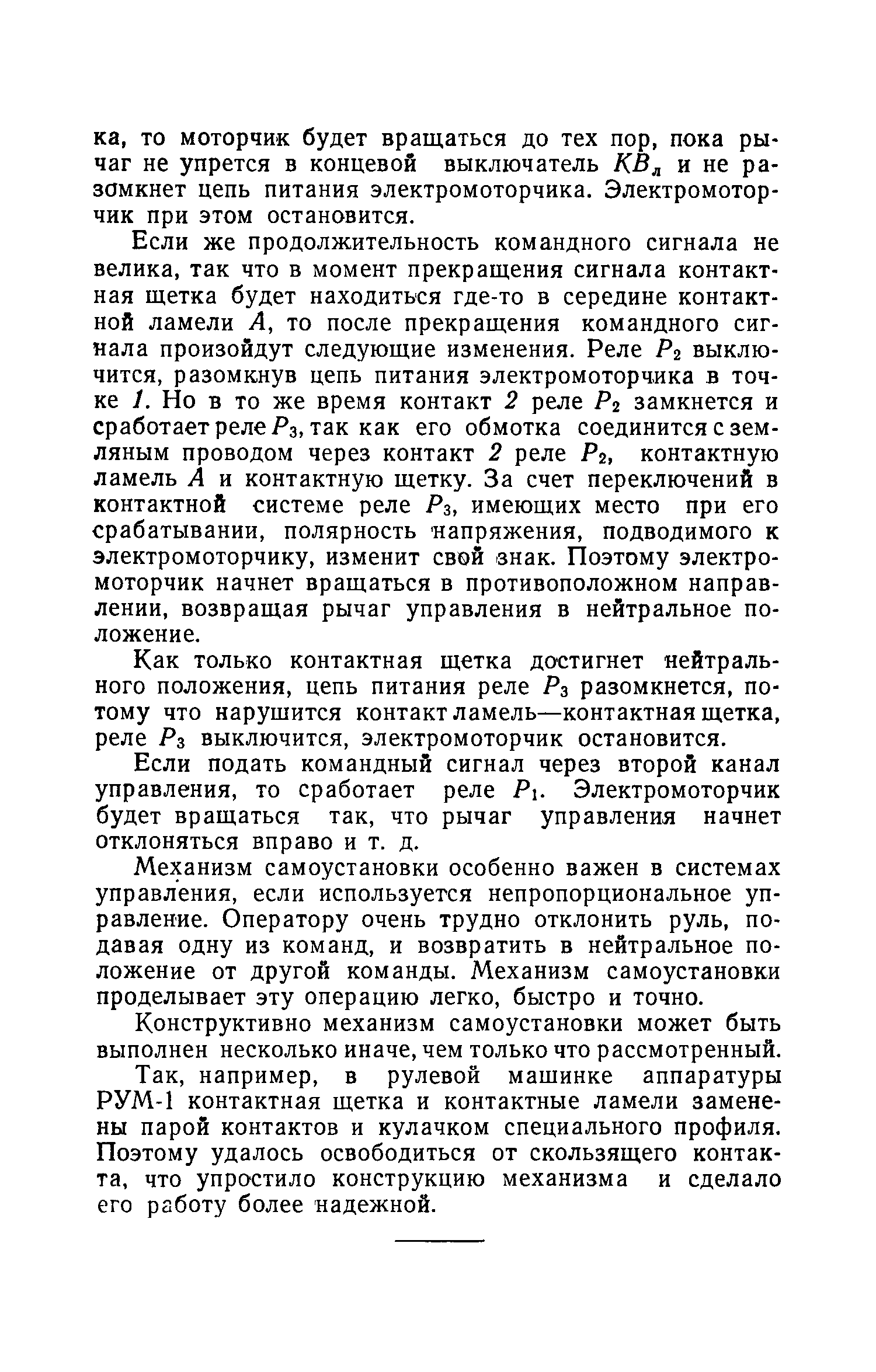 cтр. 102