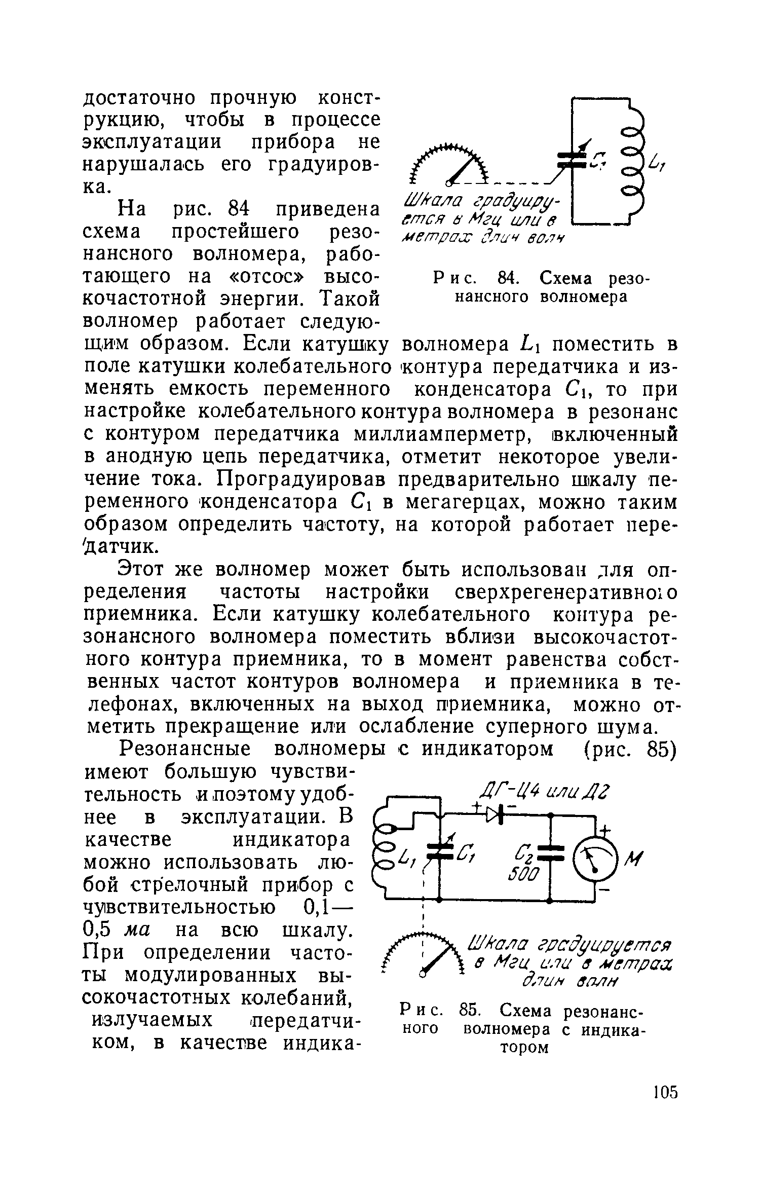 cтр. 105