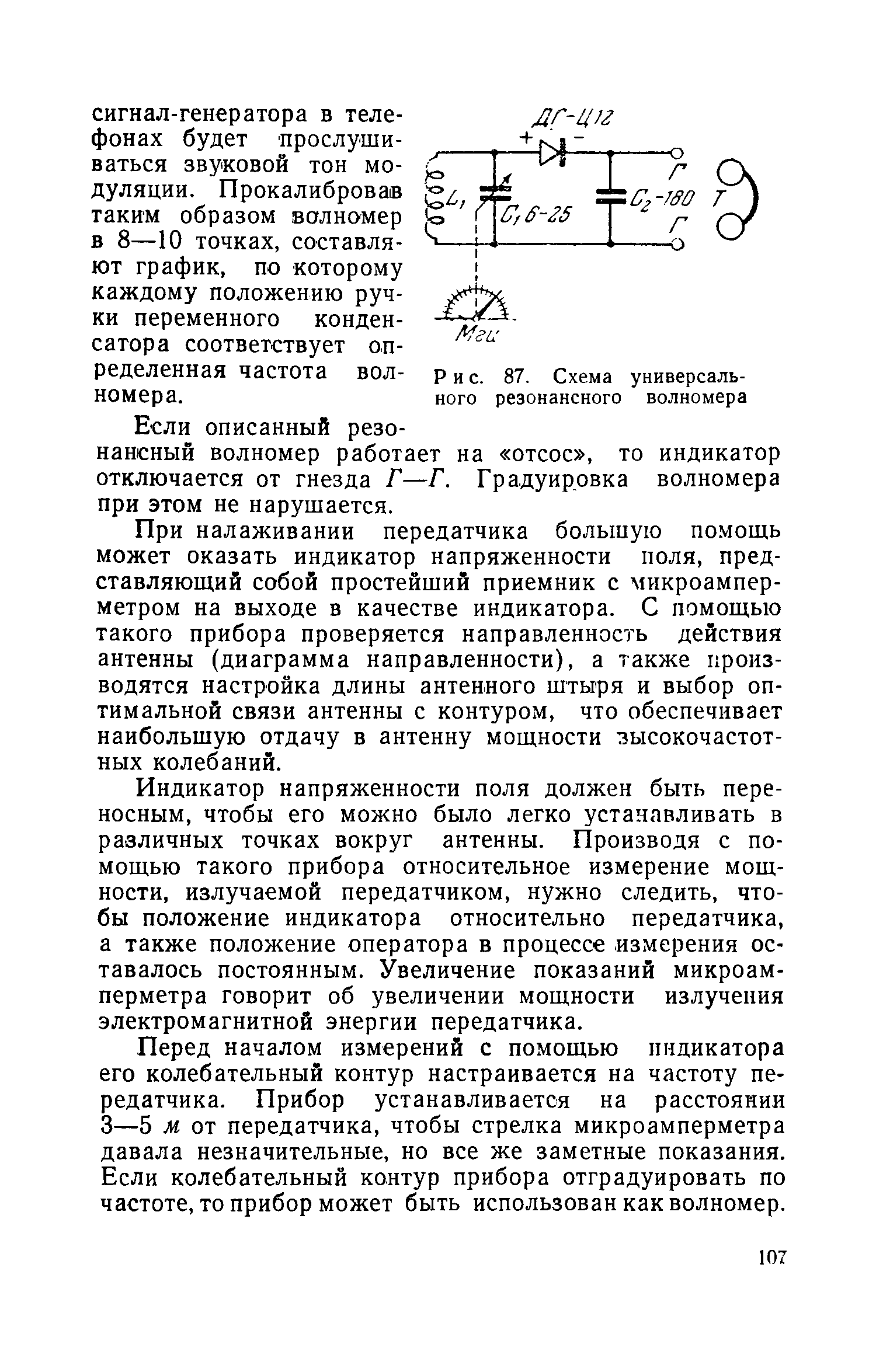 cтр. 107