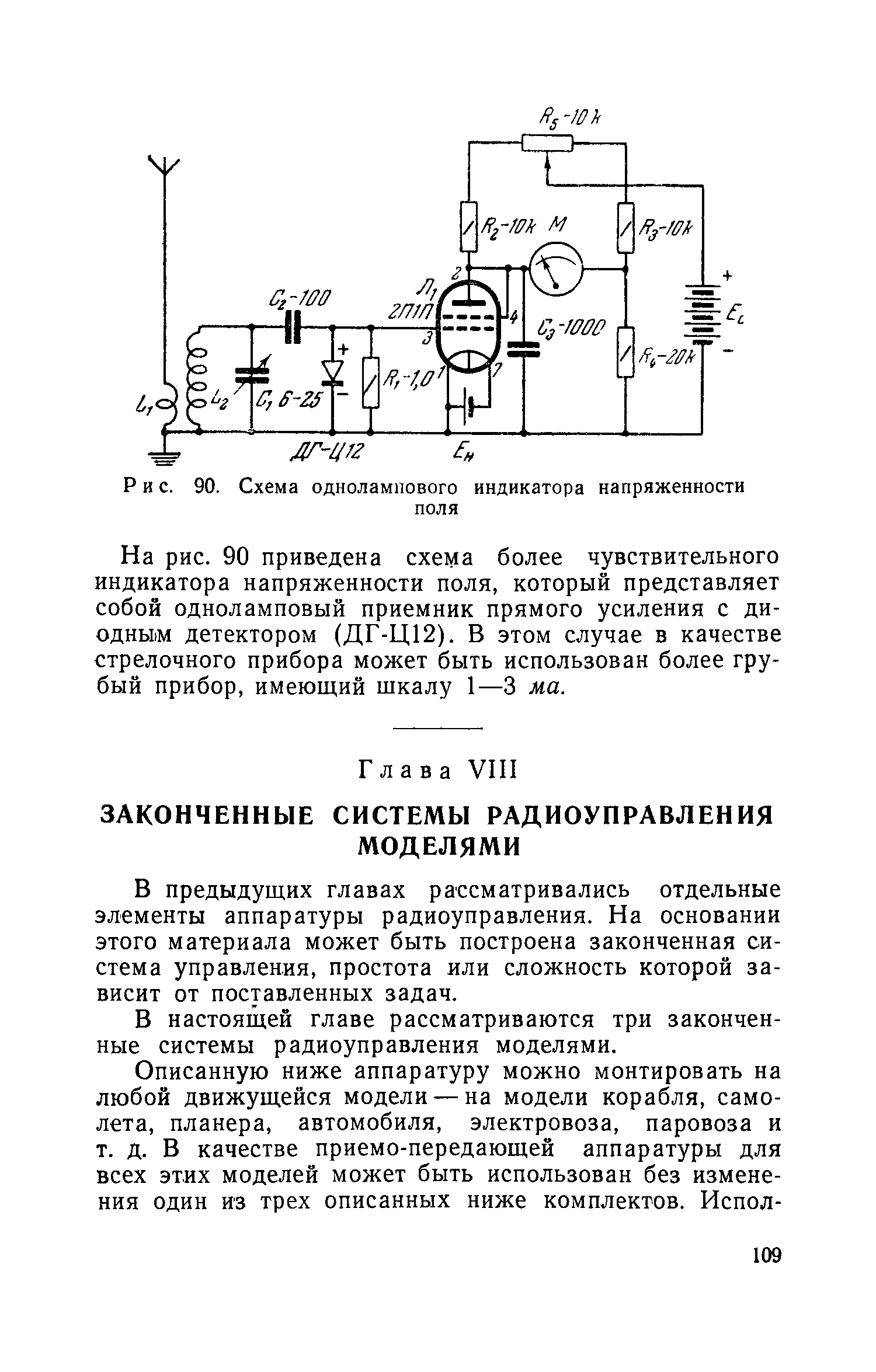 cтр. 109