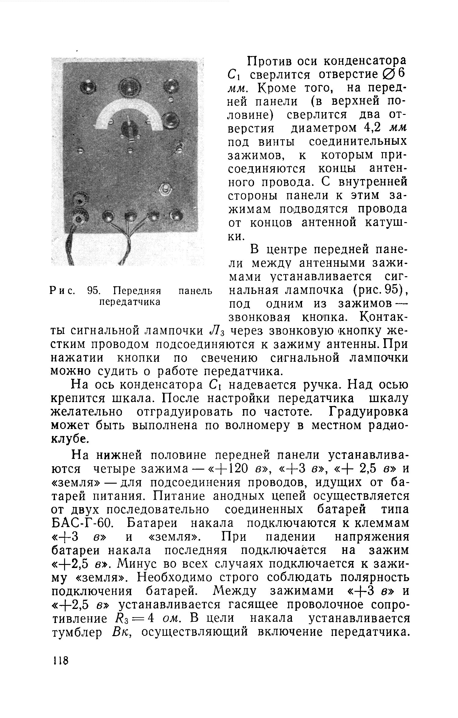 cтр. 118