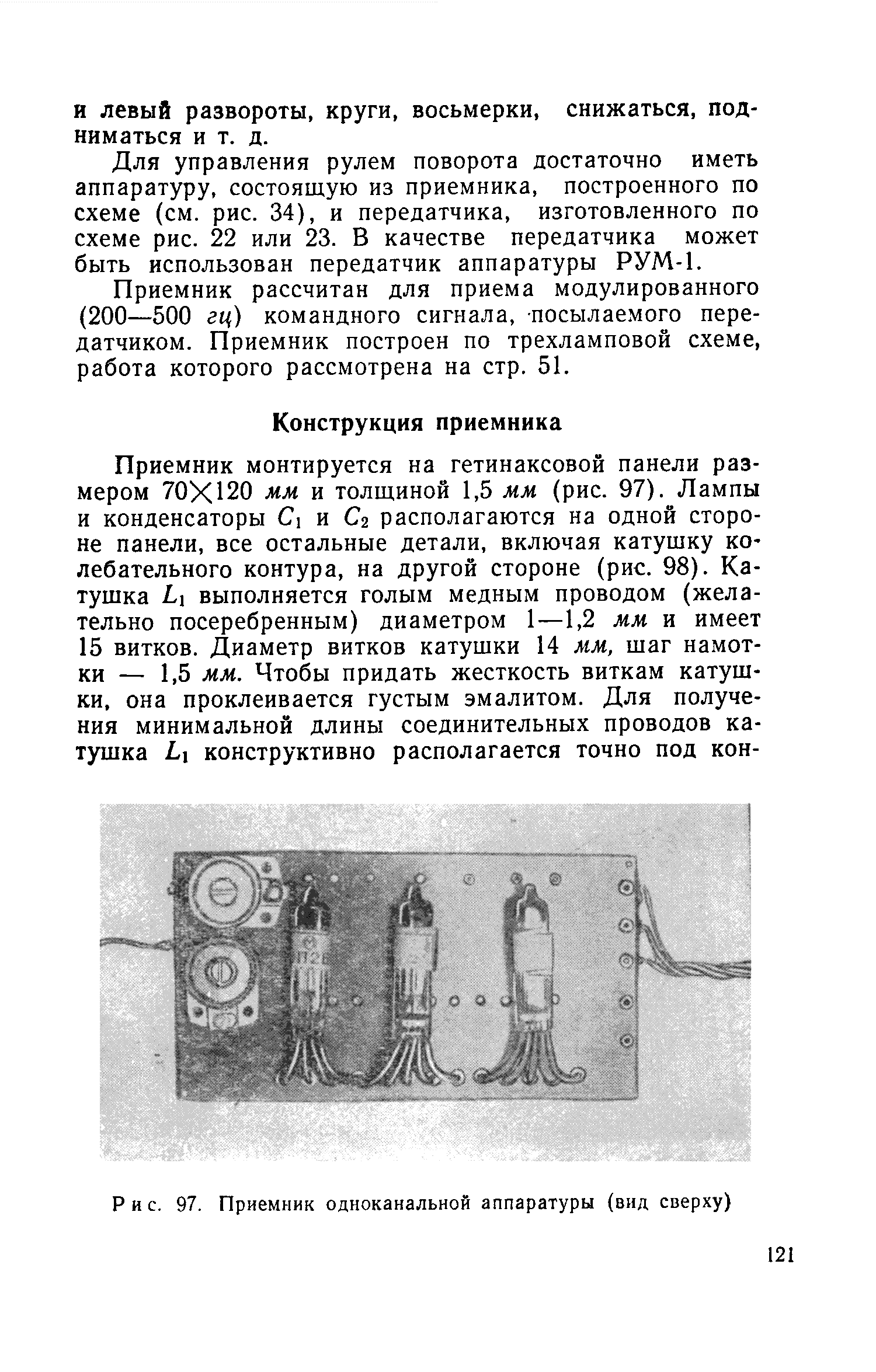 cтр. 121