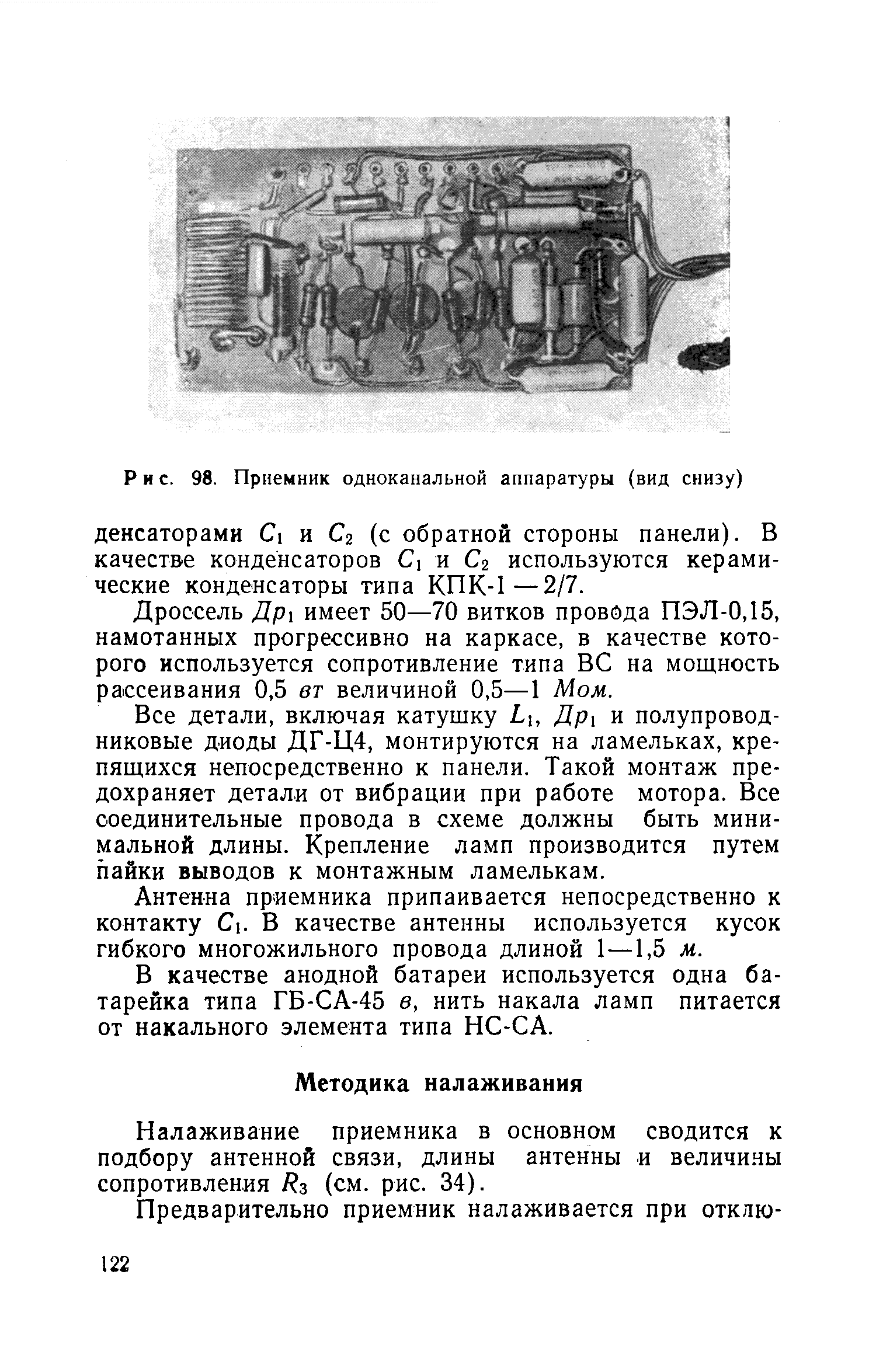 cтр. 122