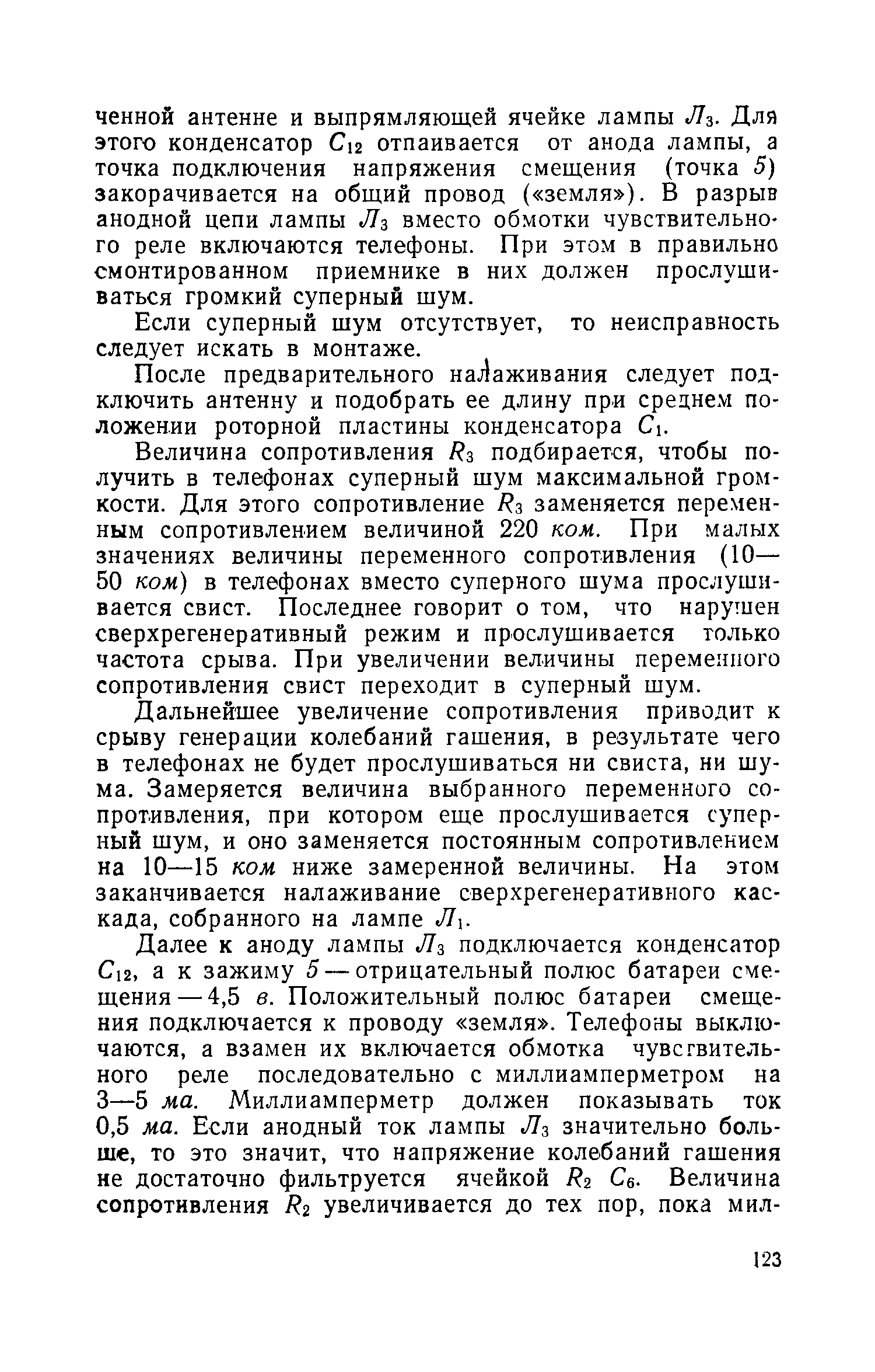 cтр. 123