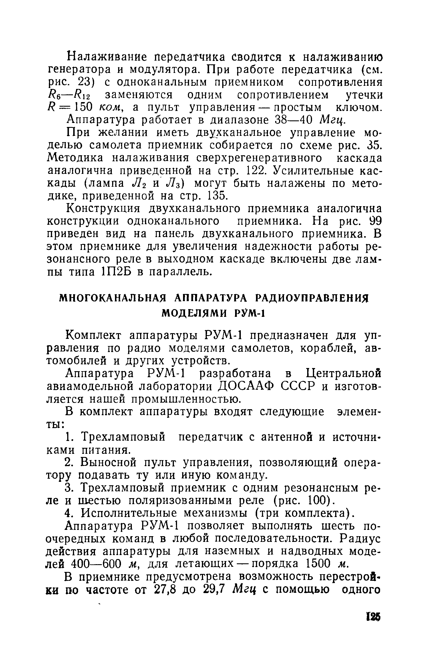 cтр. 125