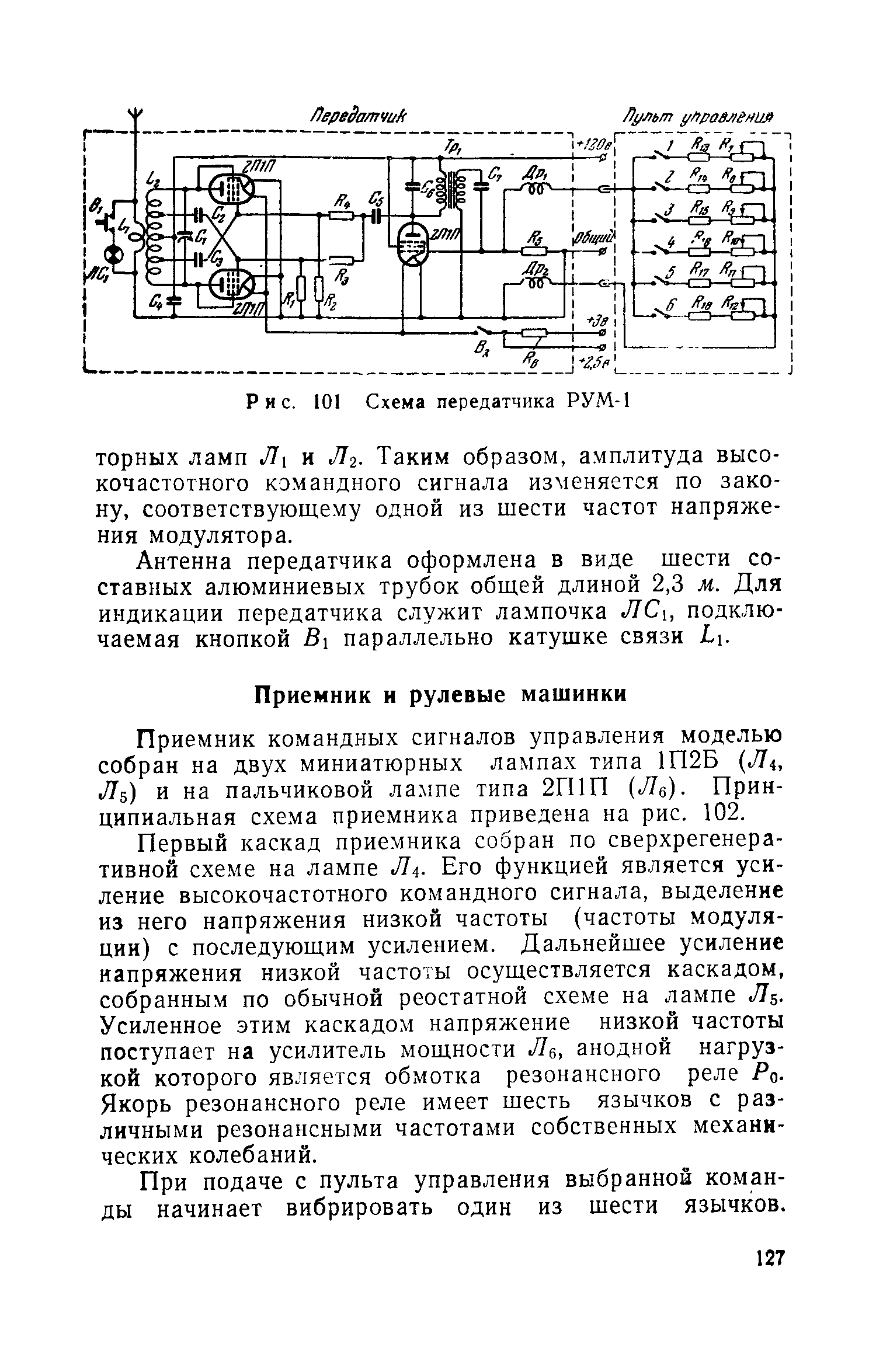 cтр. 127