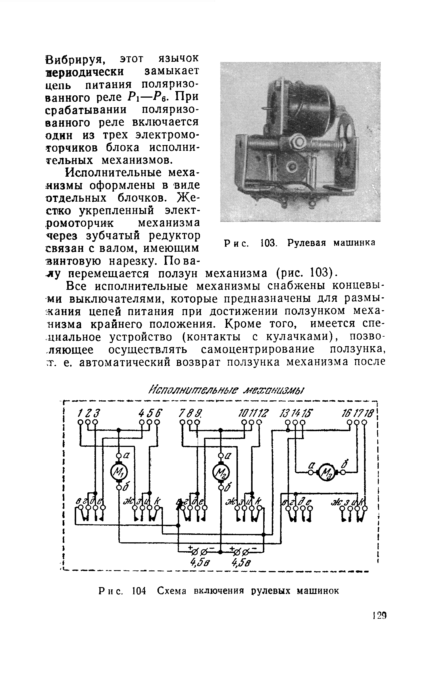 cтр. 129