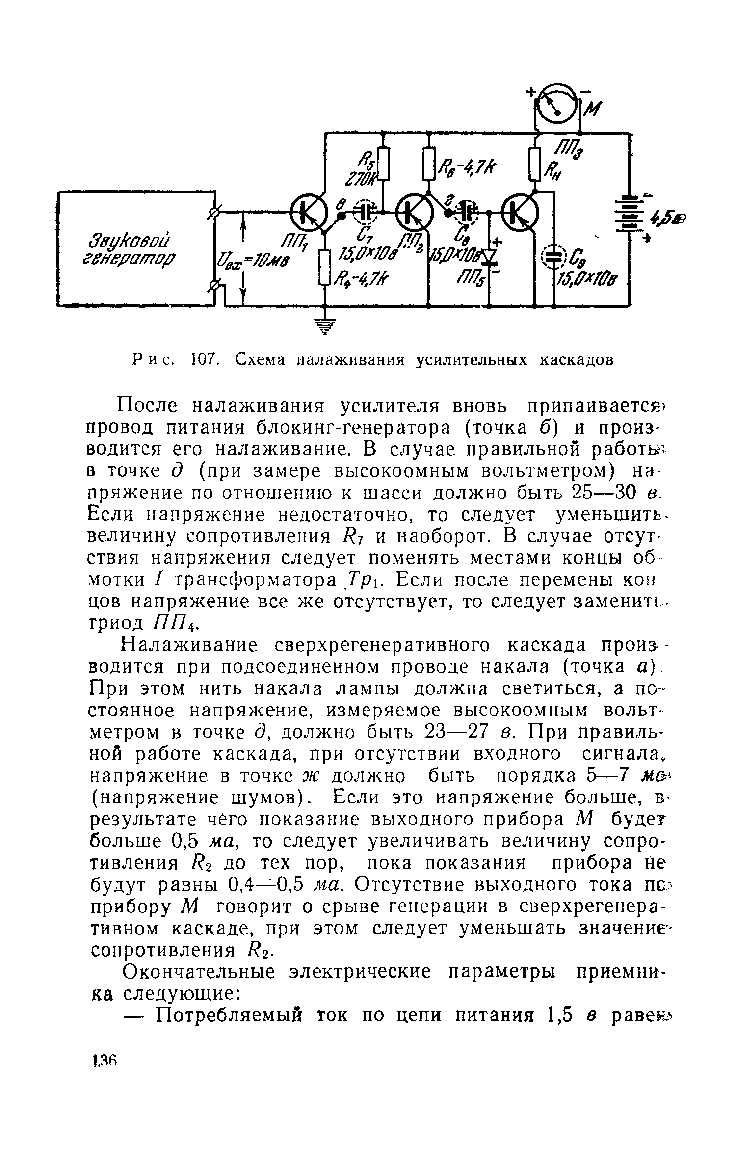 cтр. 136