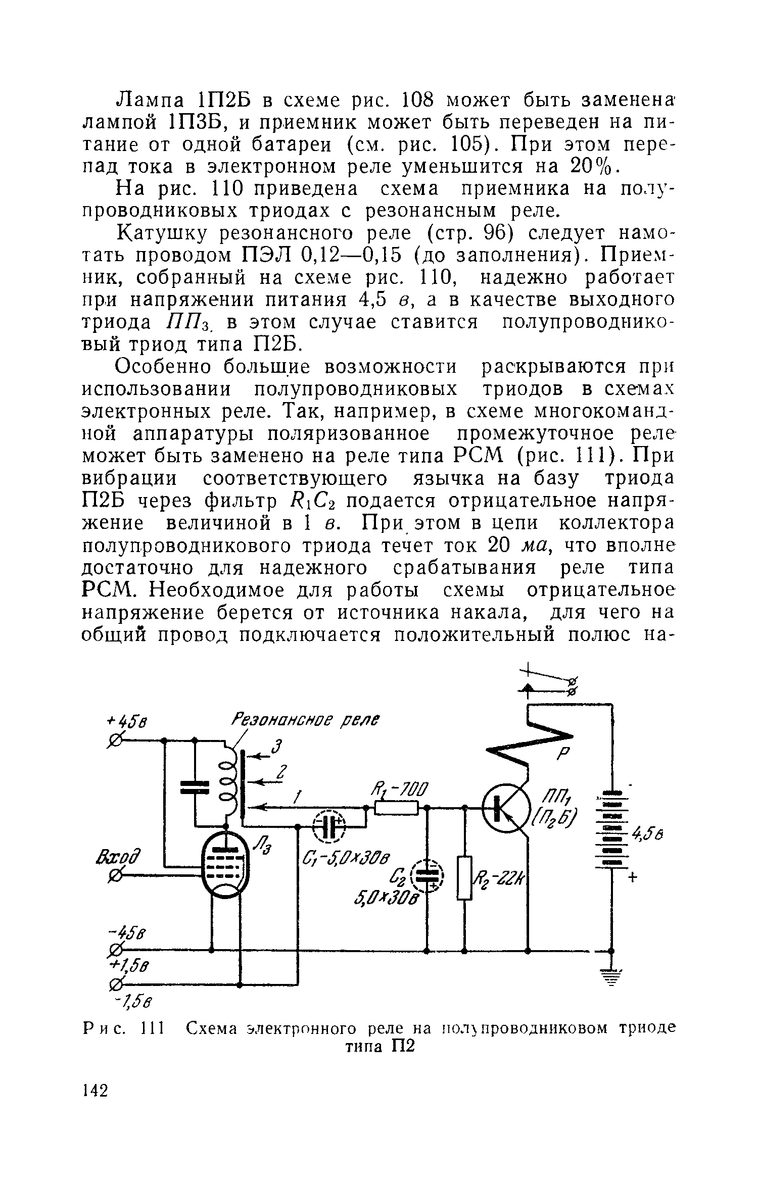 cтр. 142