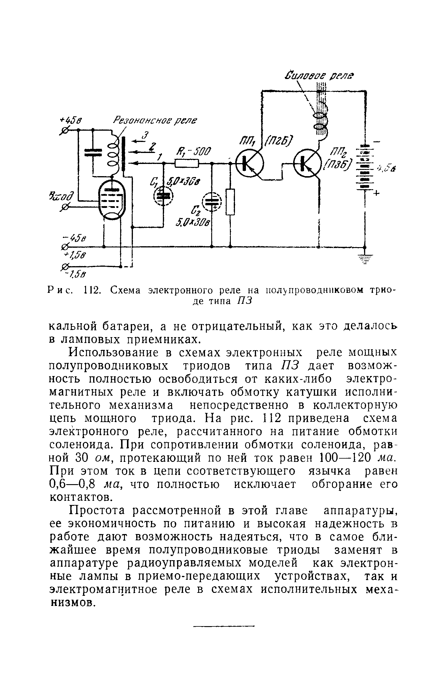 cтр. 143