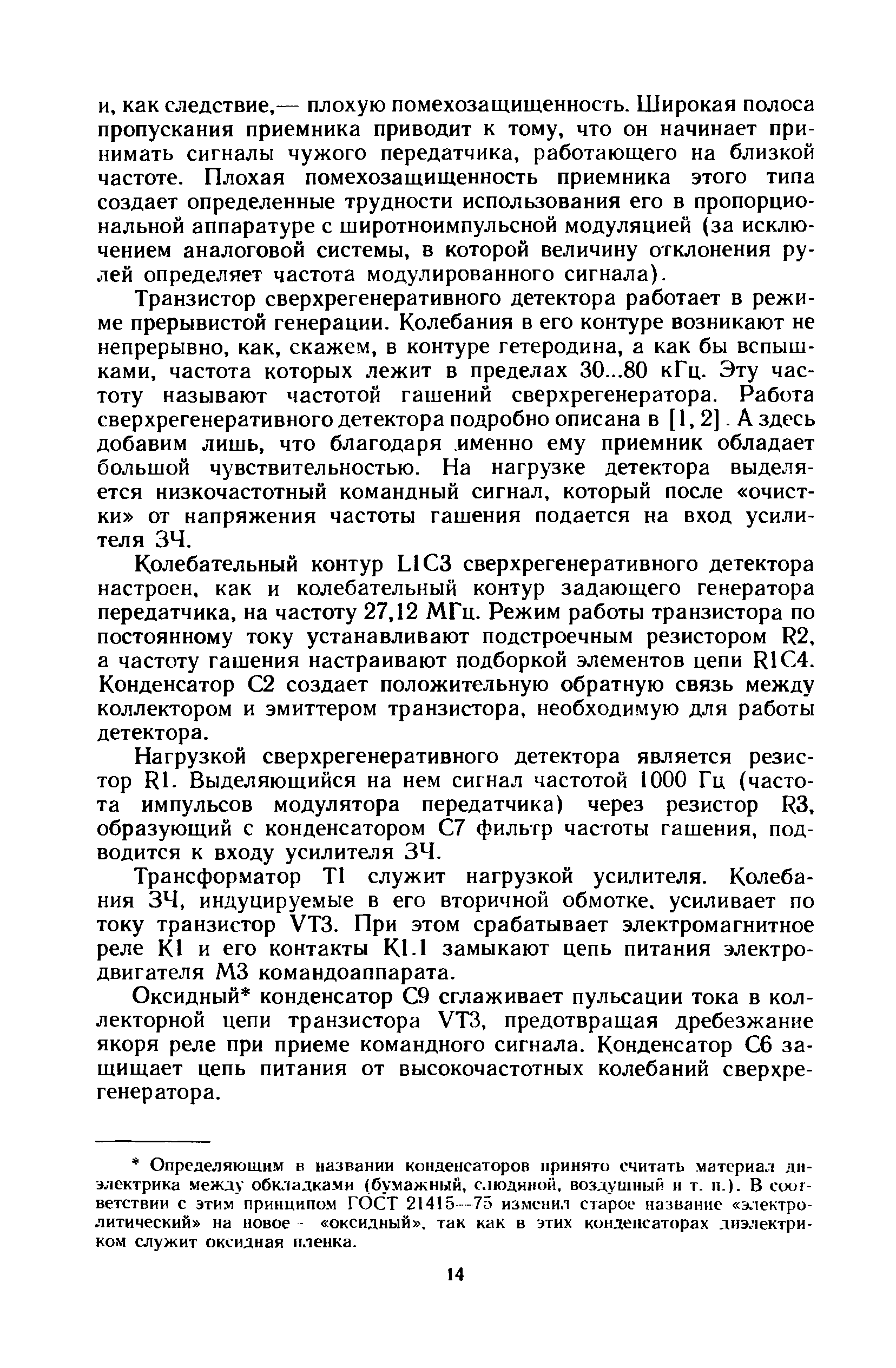 cтр. 014