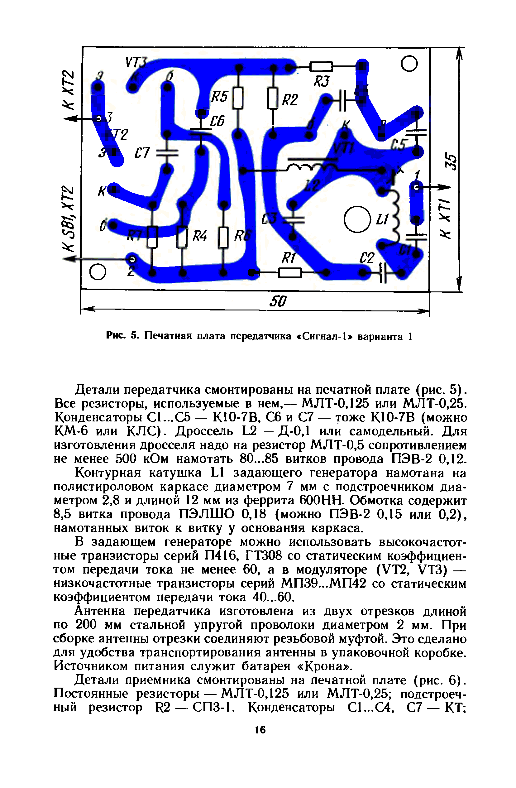 cтр. 016