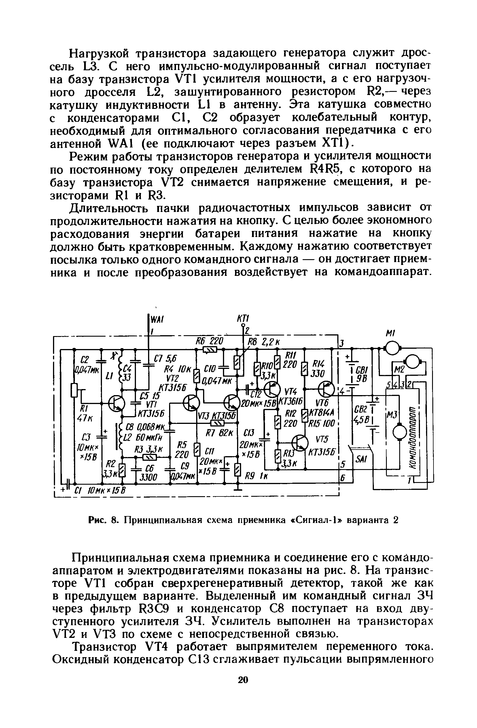 cтр. 020