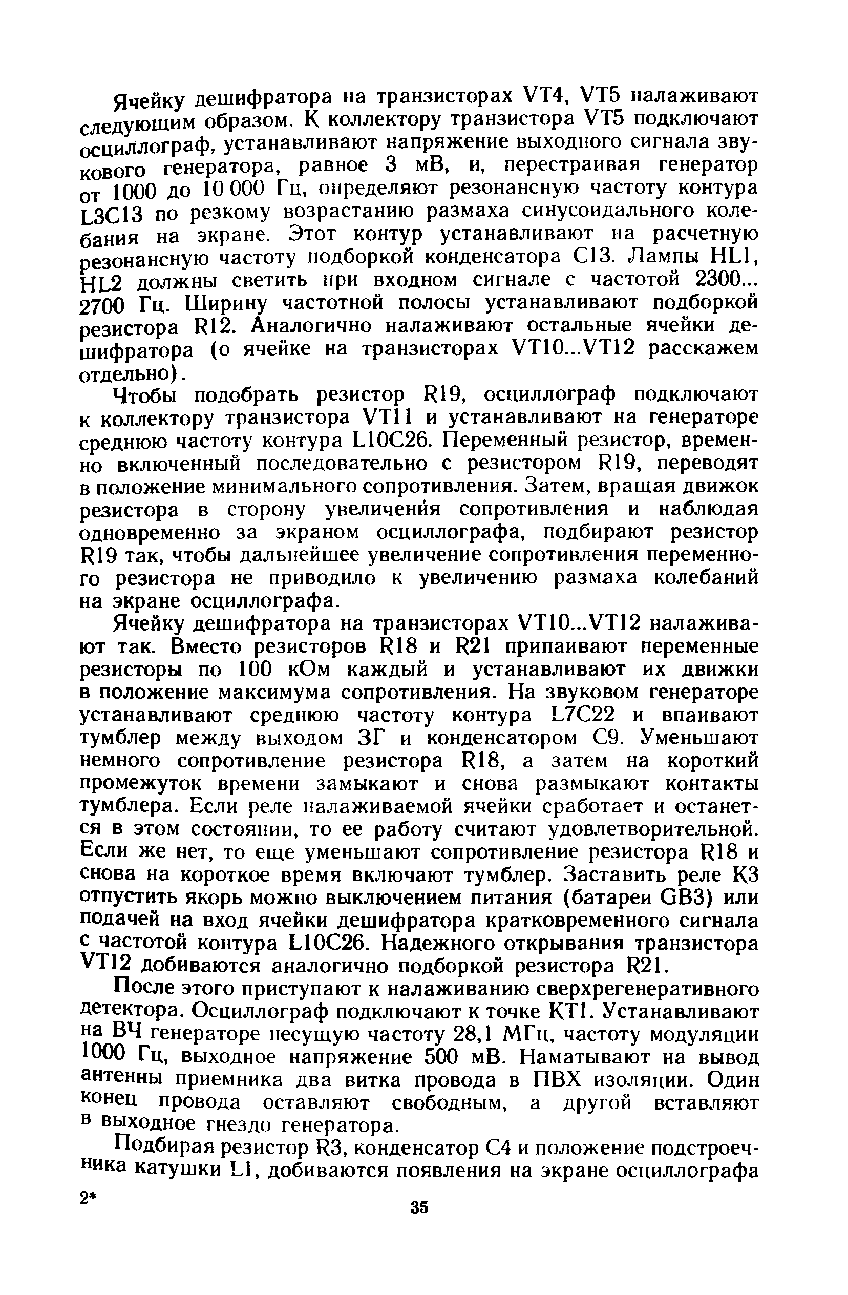 cтр. 035