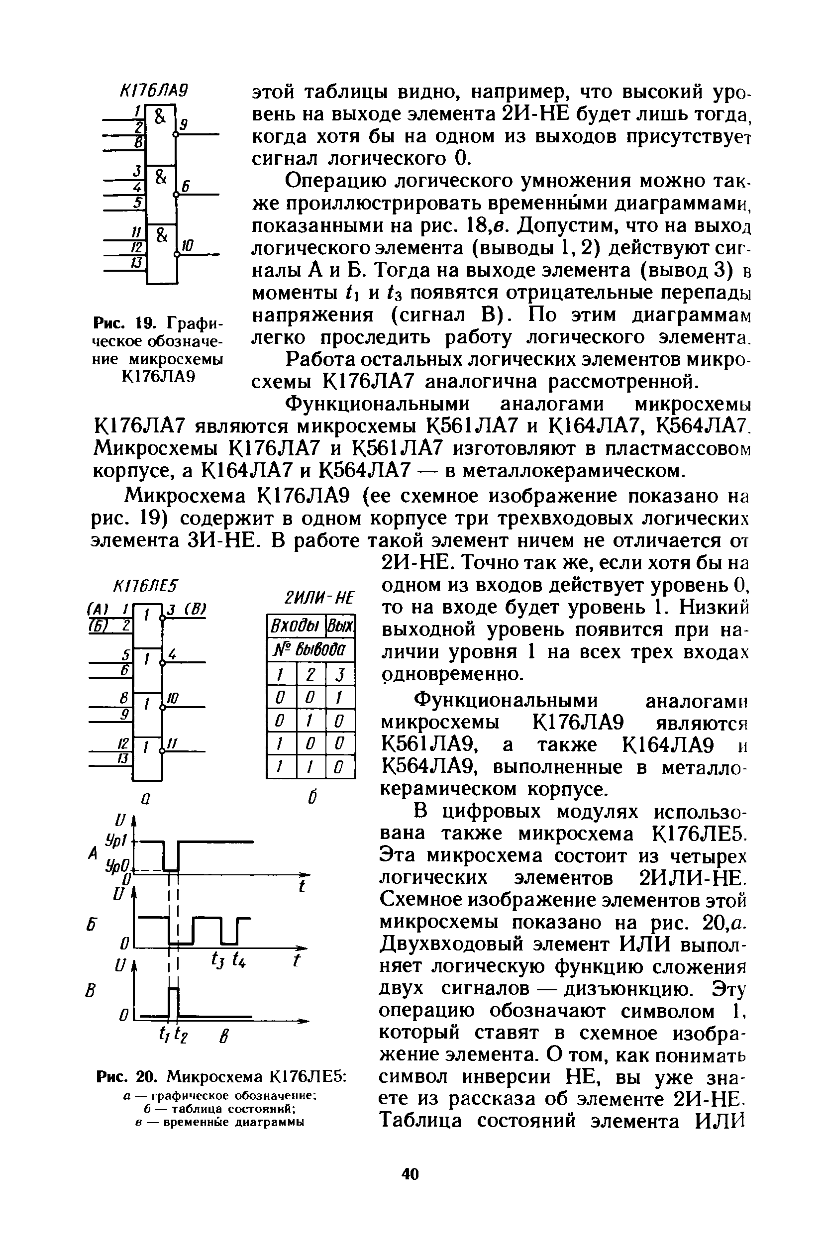 cтр. 040