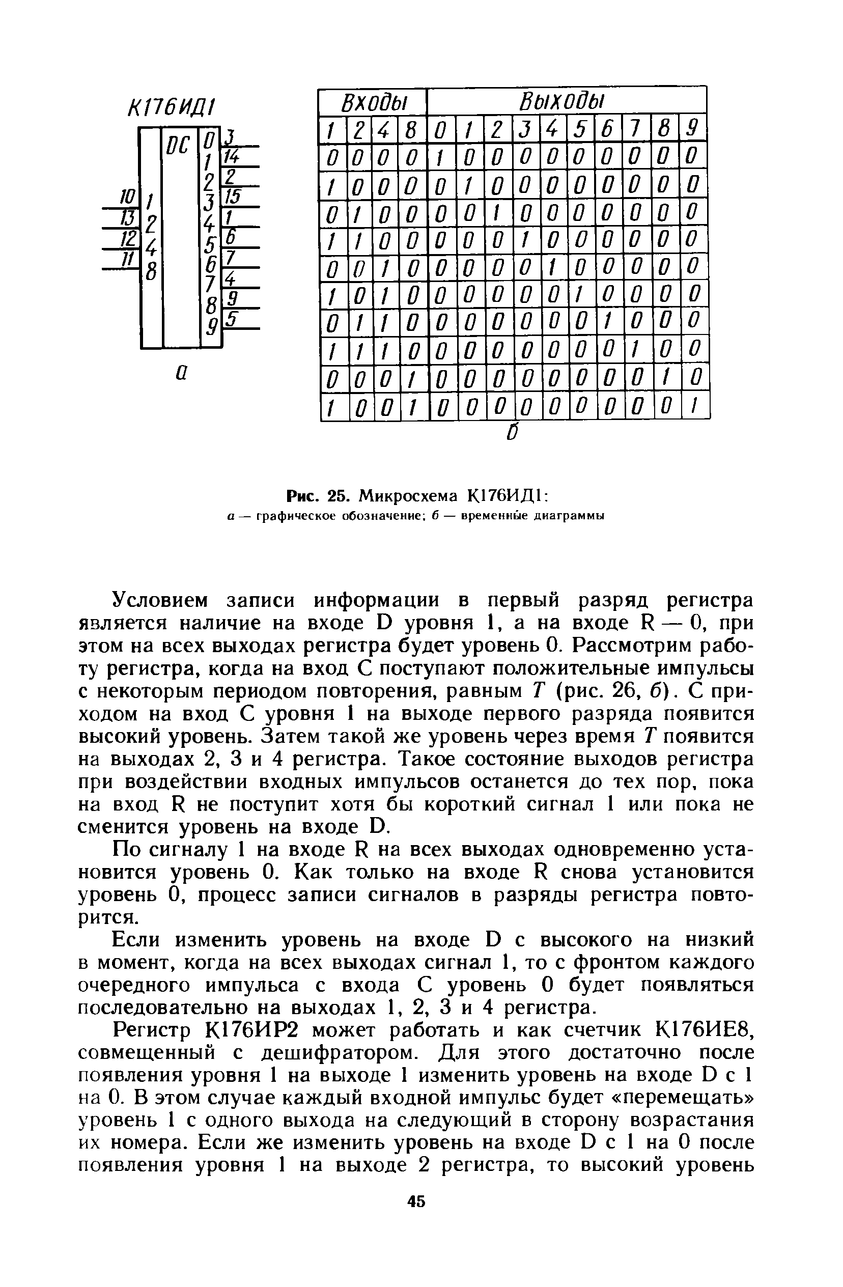 cтр. 045