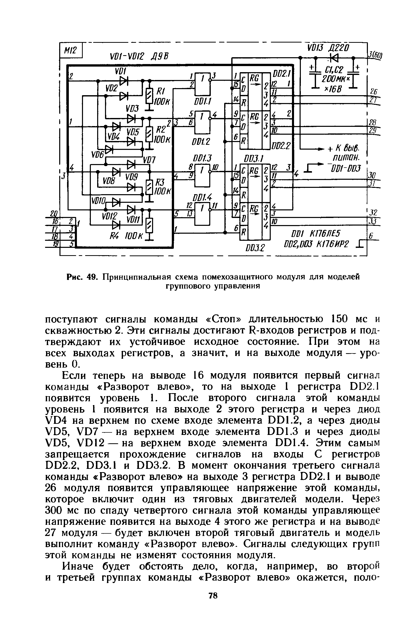 cтр. 078