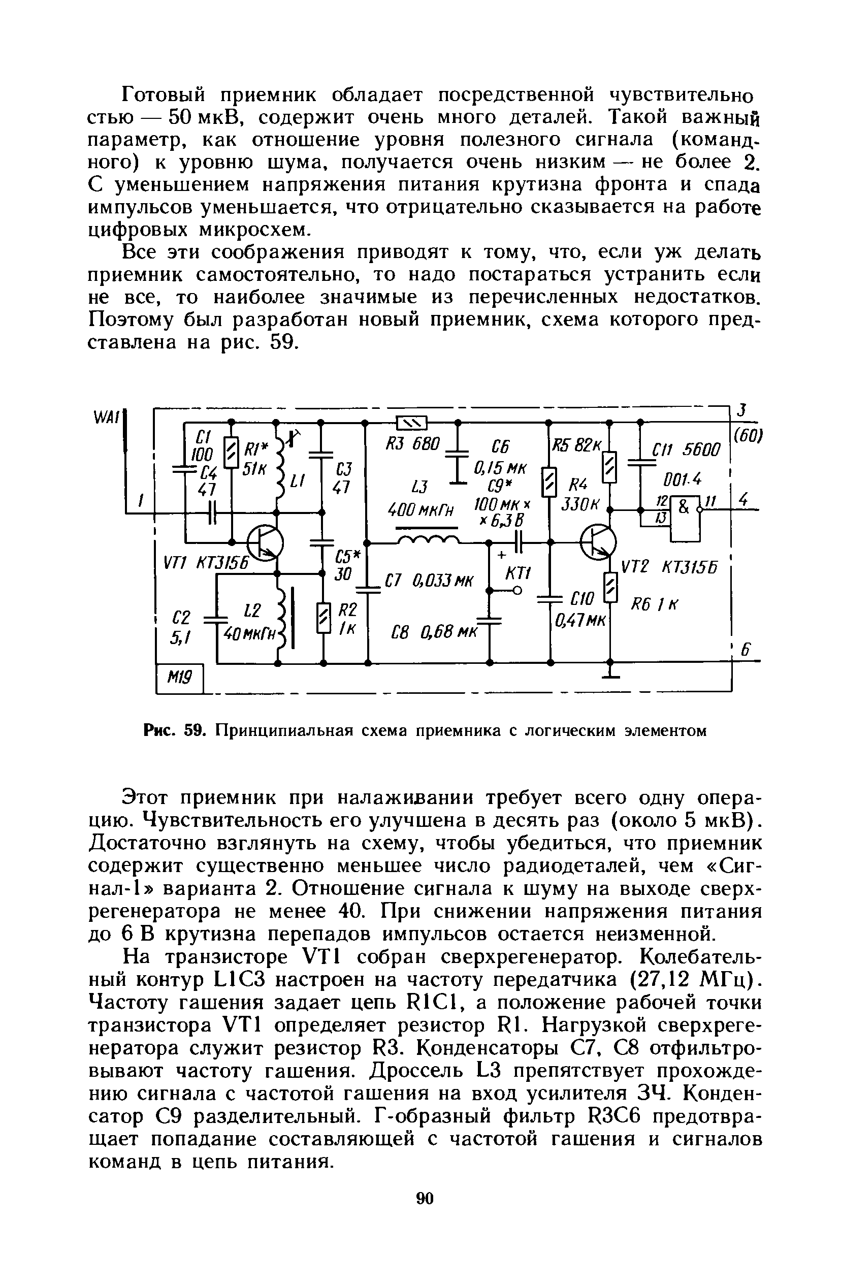 cтр. 090