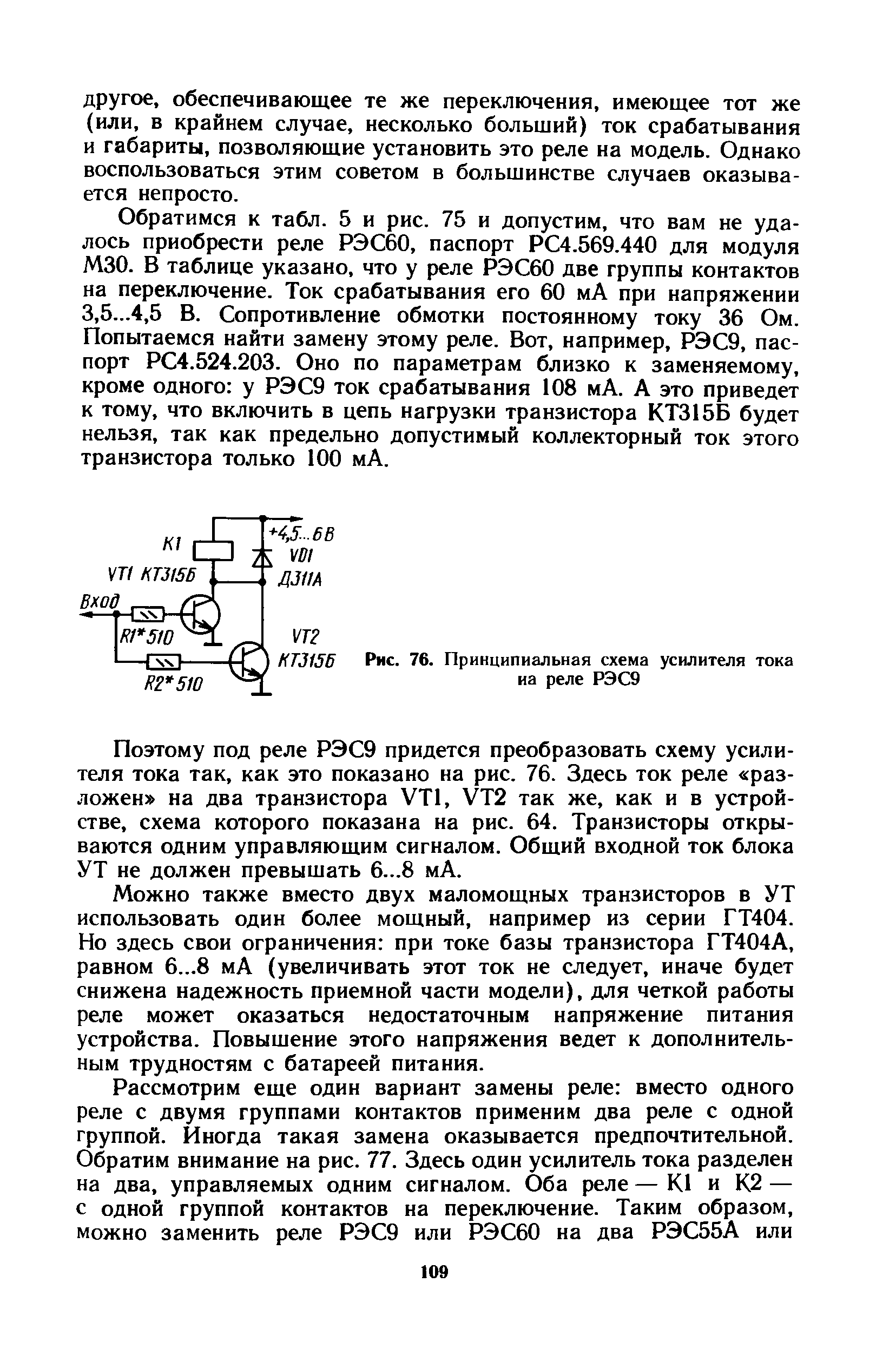 cтр. 109