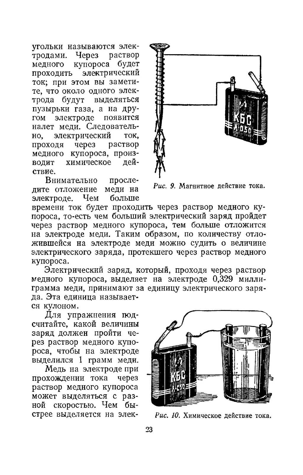 cтр. 023