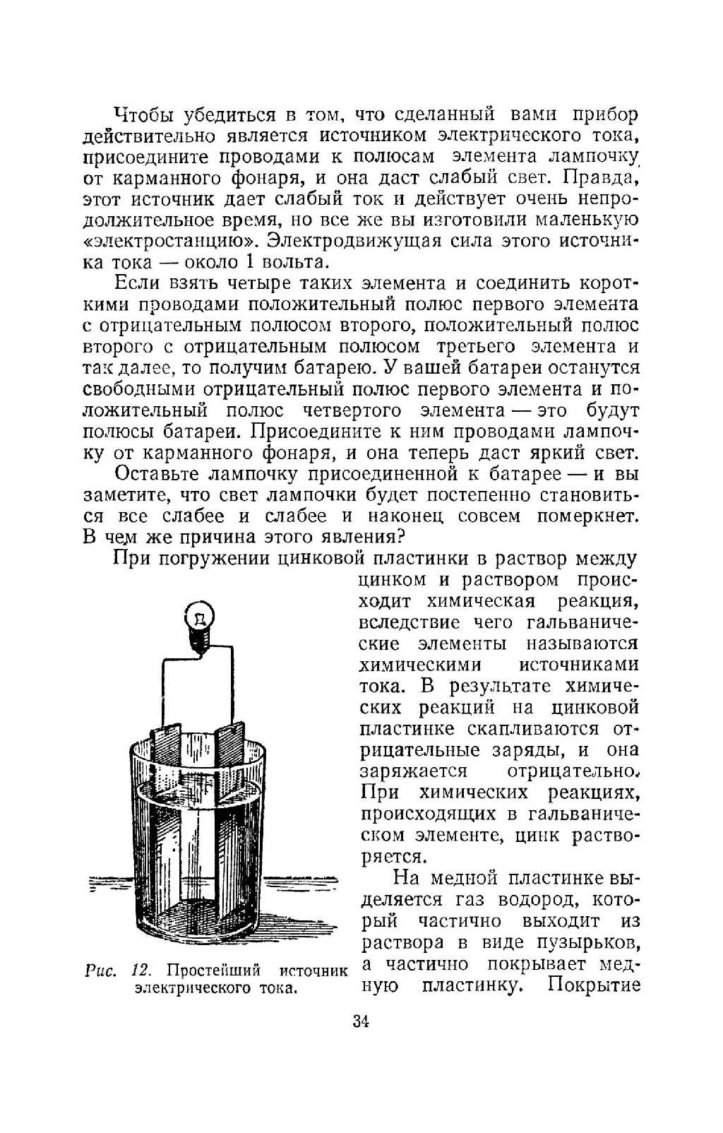 cтр. 034