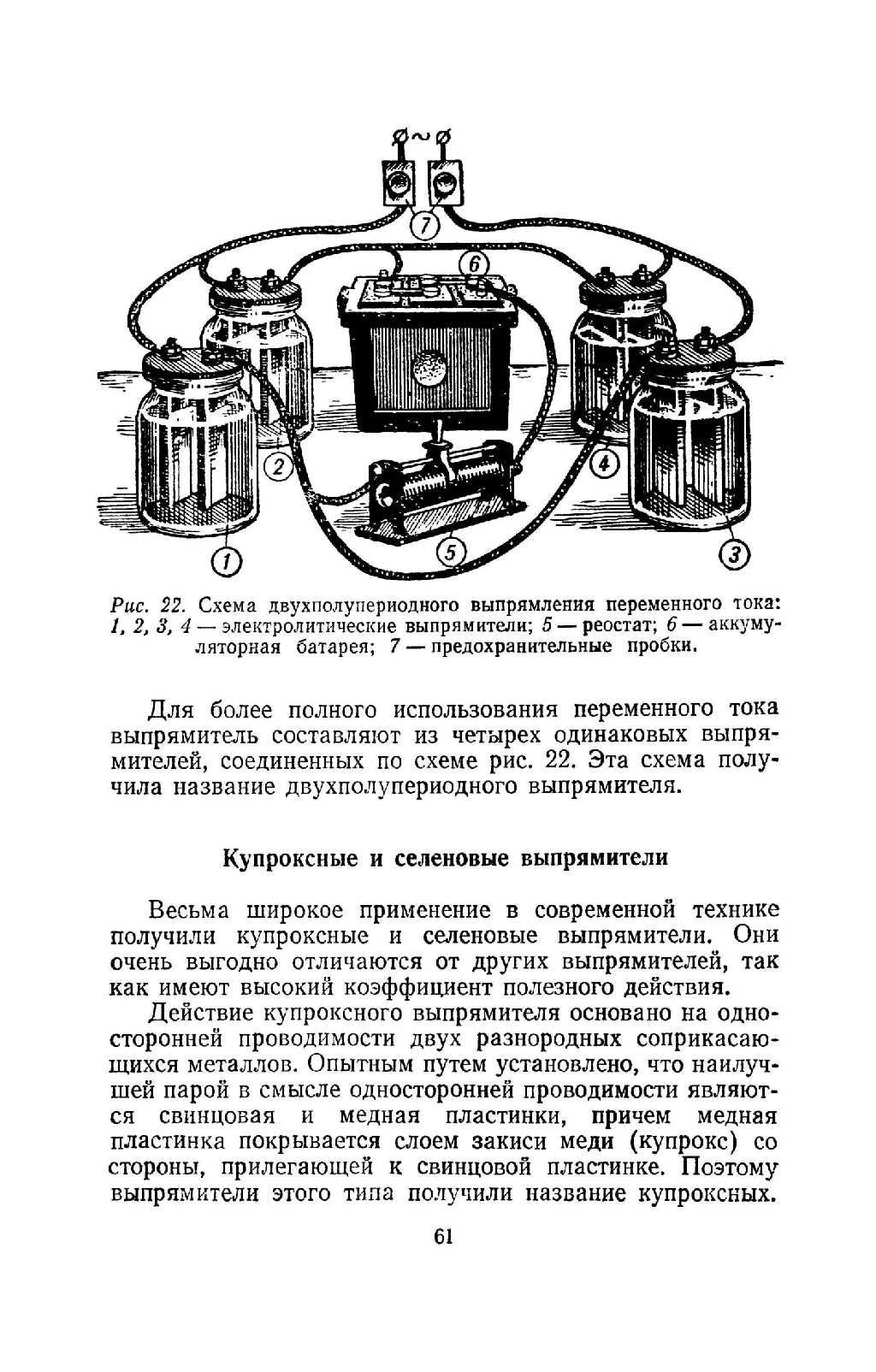 cтр. 061