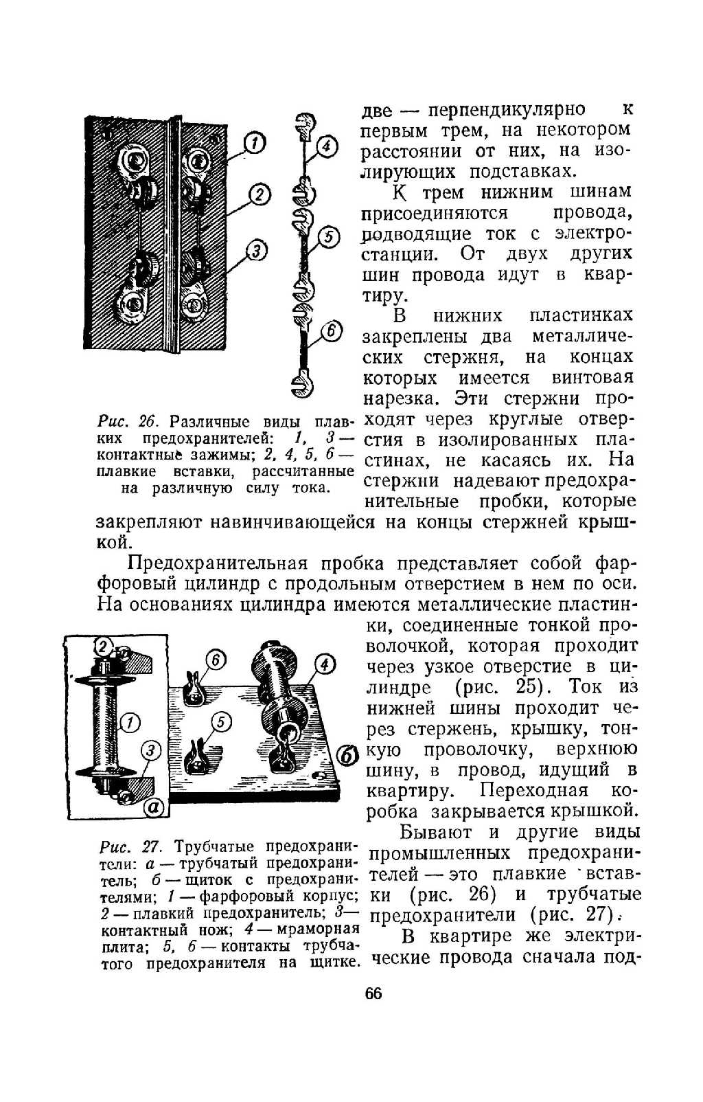 cтр. 066