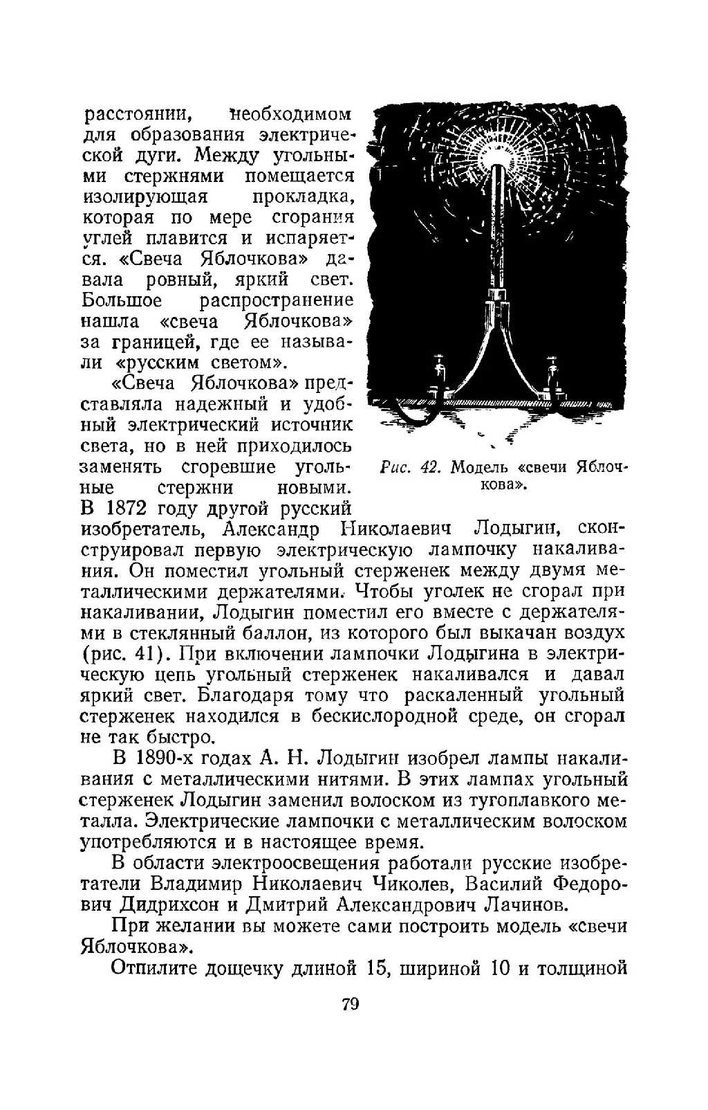 cтр. 079