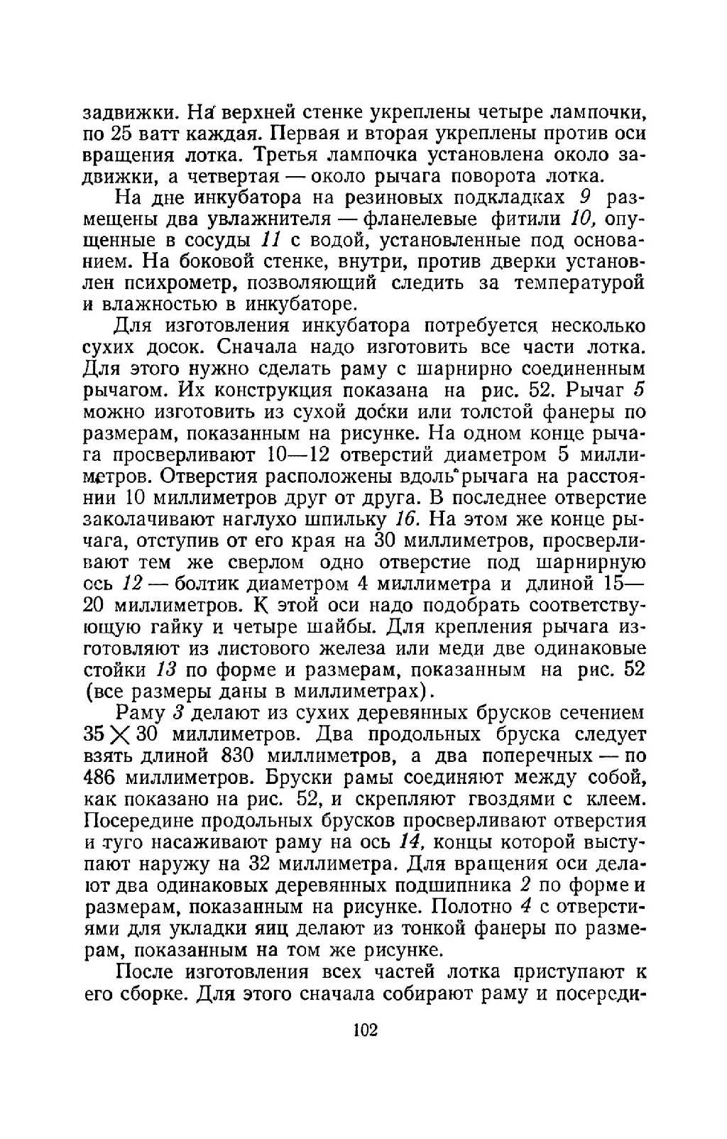 cтр. 102