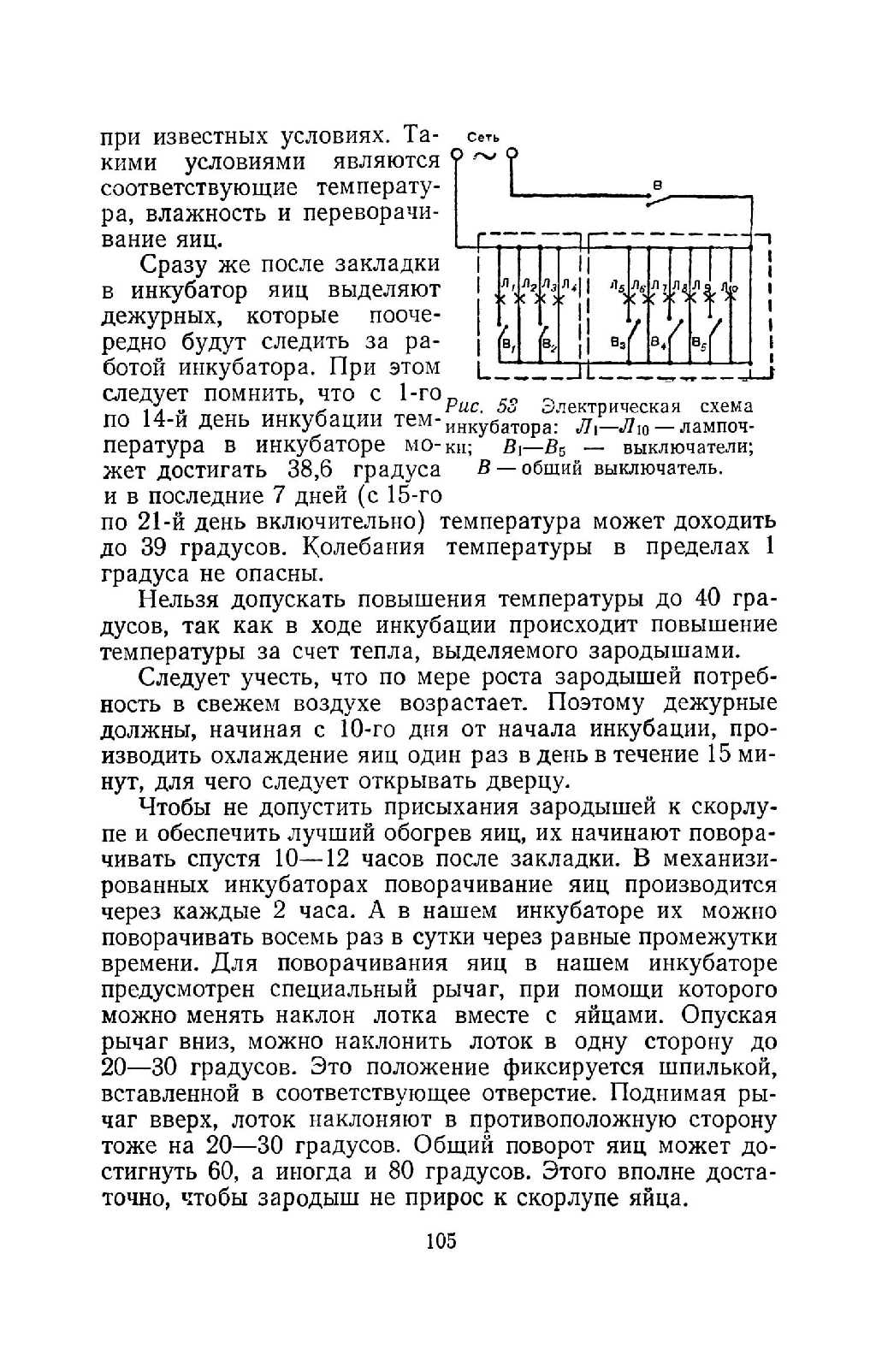 cтр. 105