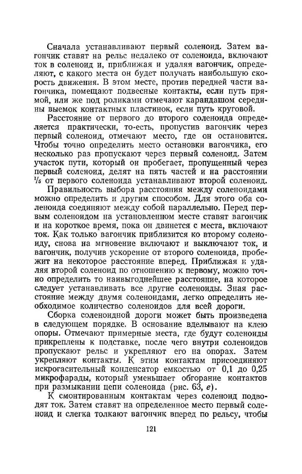 cтр. 121