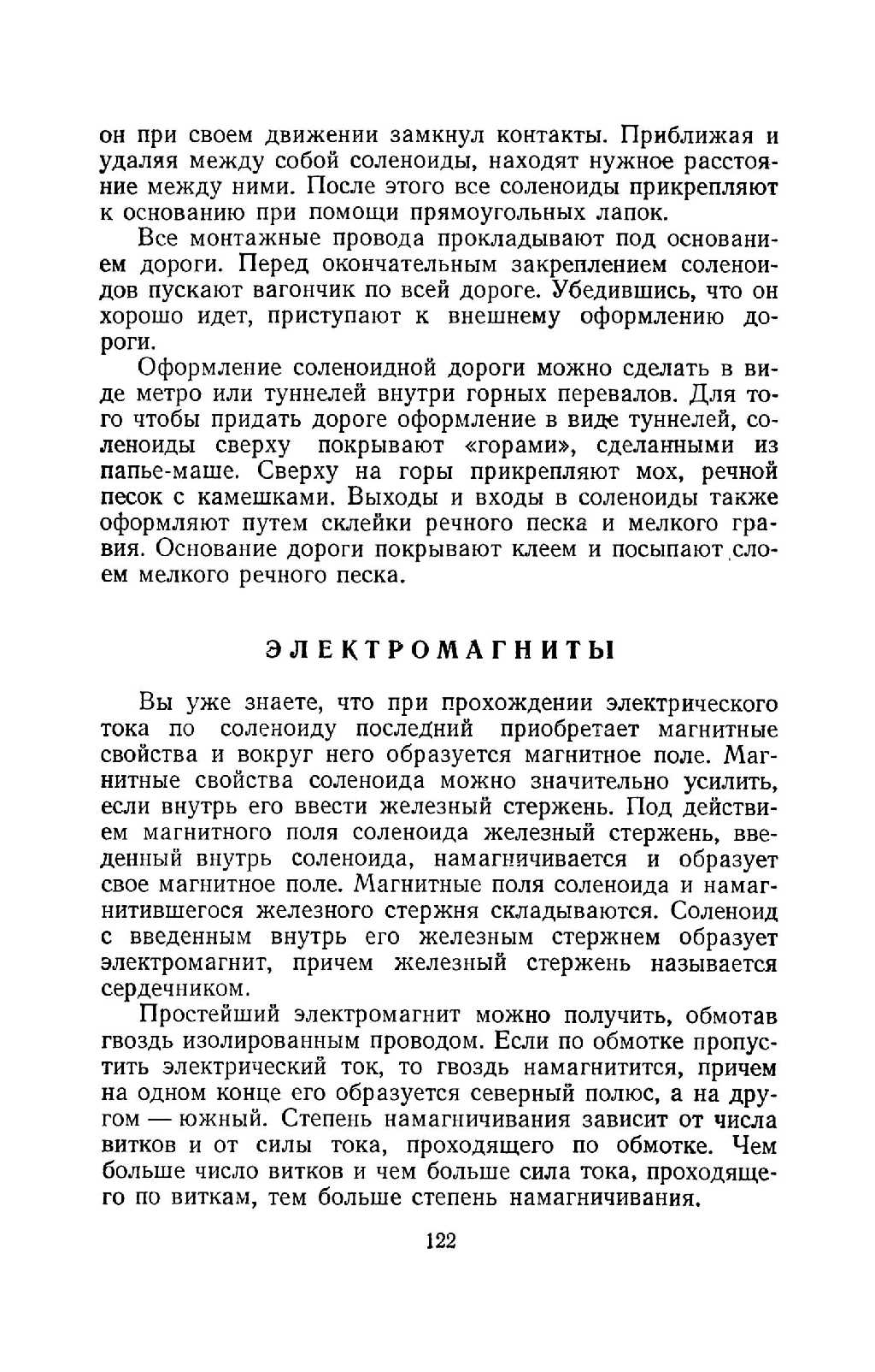 cтр. 122