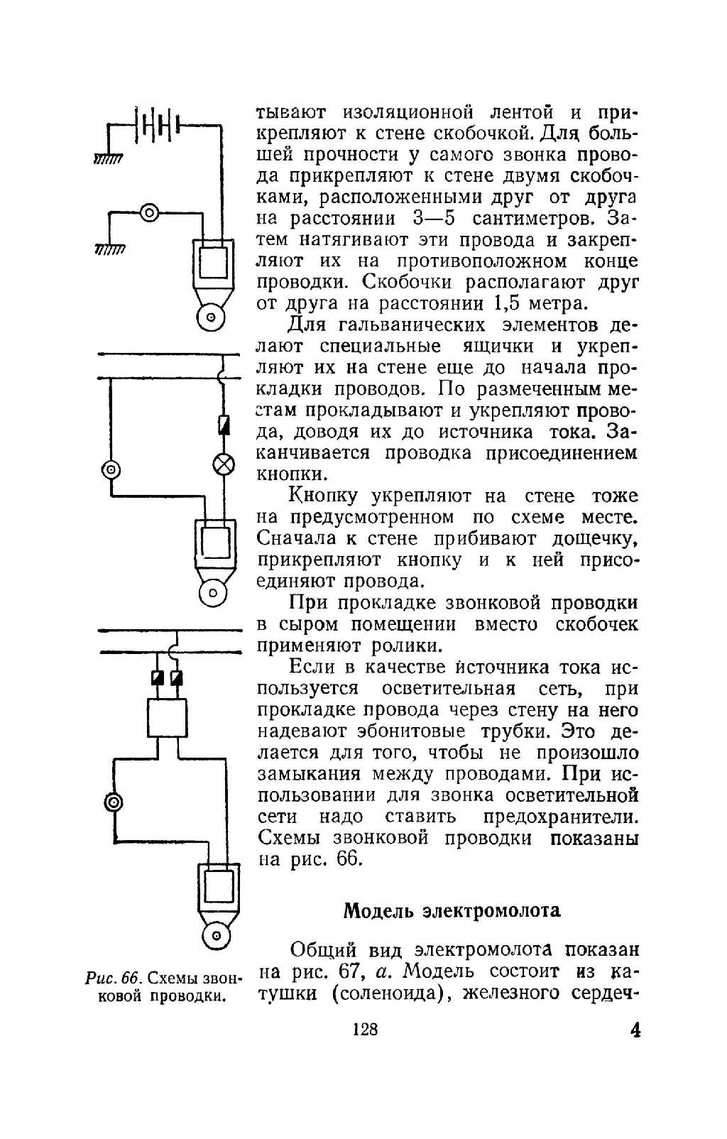 cтр. 128