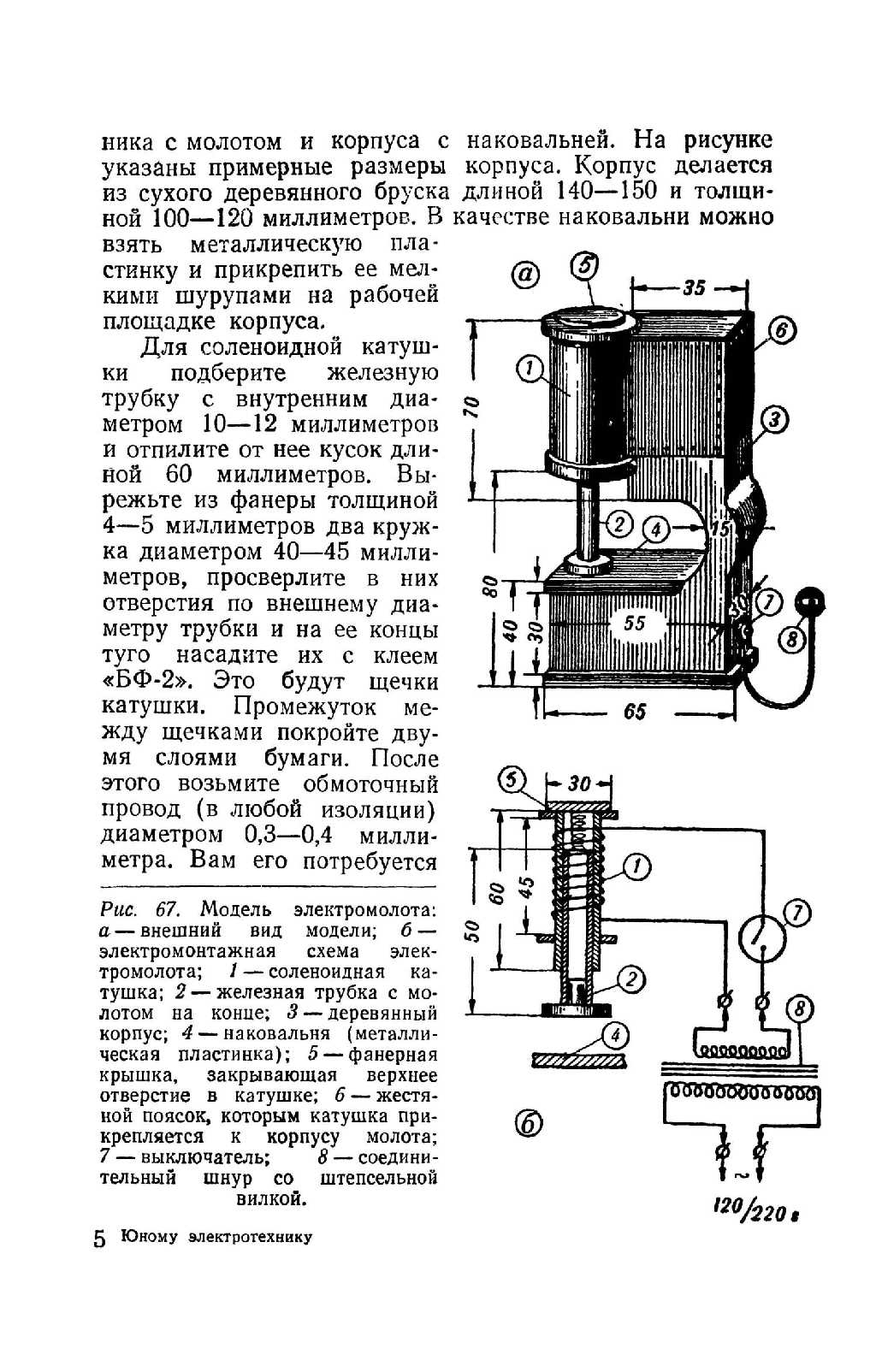 cтр. 129