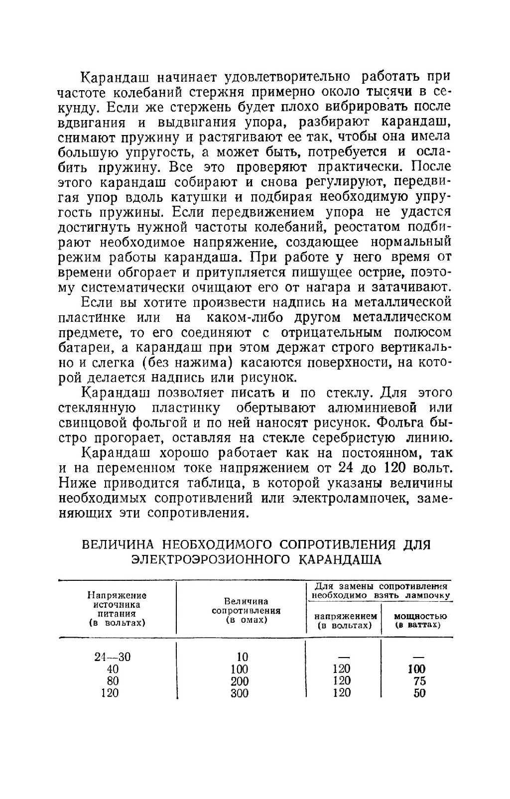 cтр. 138