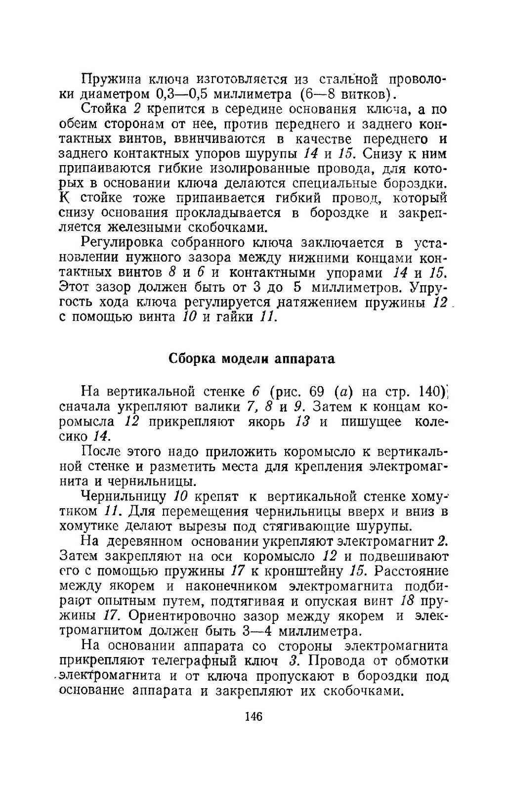 cтр. 146