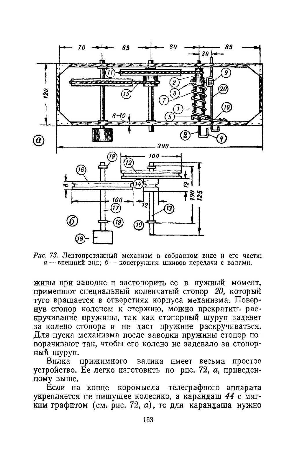 cтр. 153