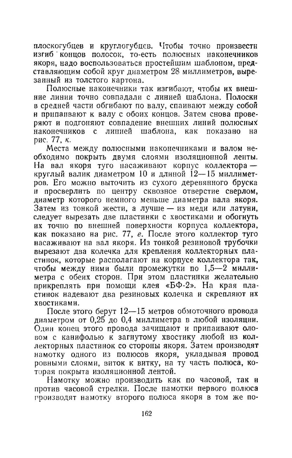 cтр. 162