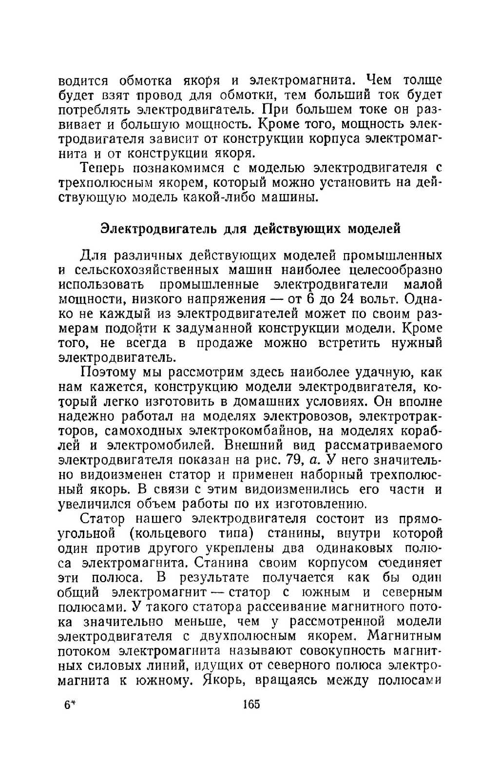 cтр. 165