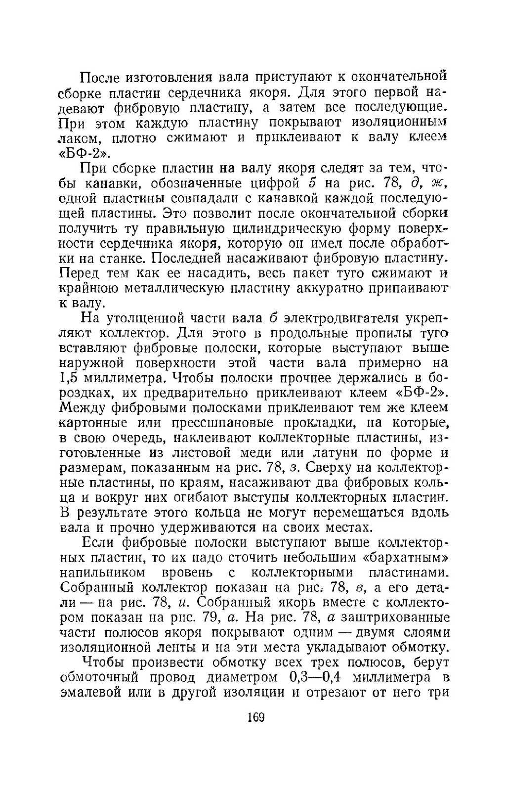 cтр. 169