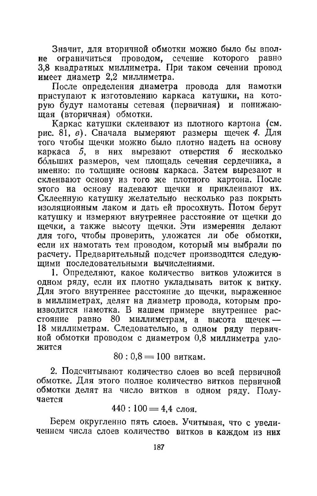 cтр. 187