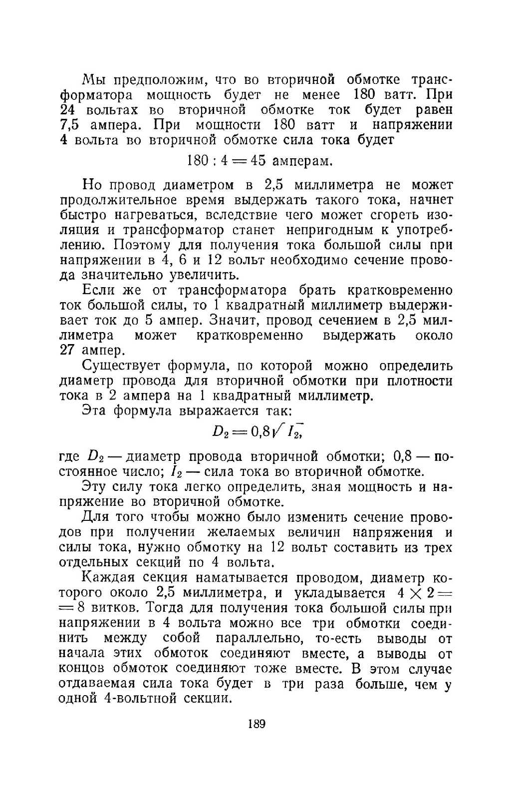 cтр. 189