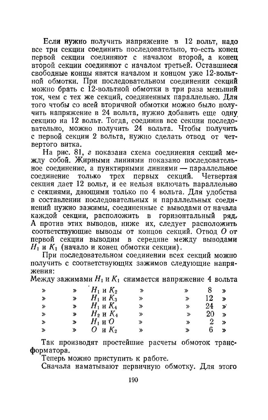 cтр. 190