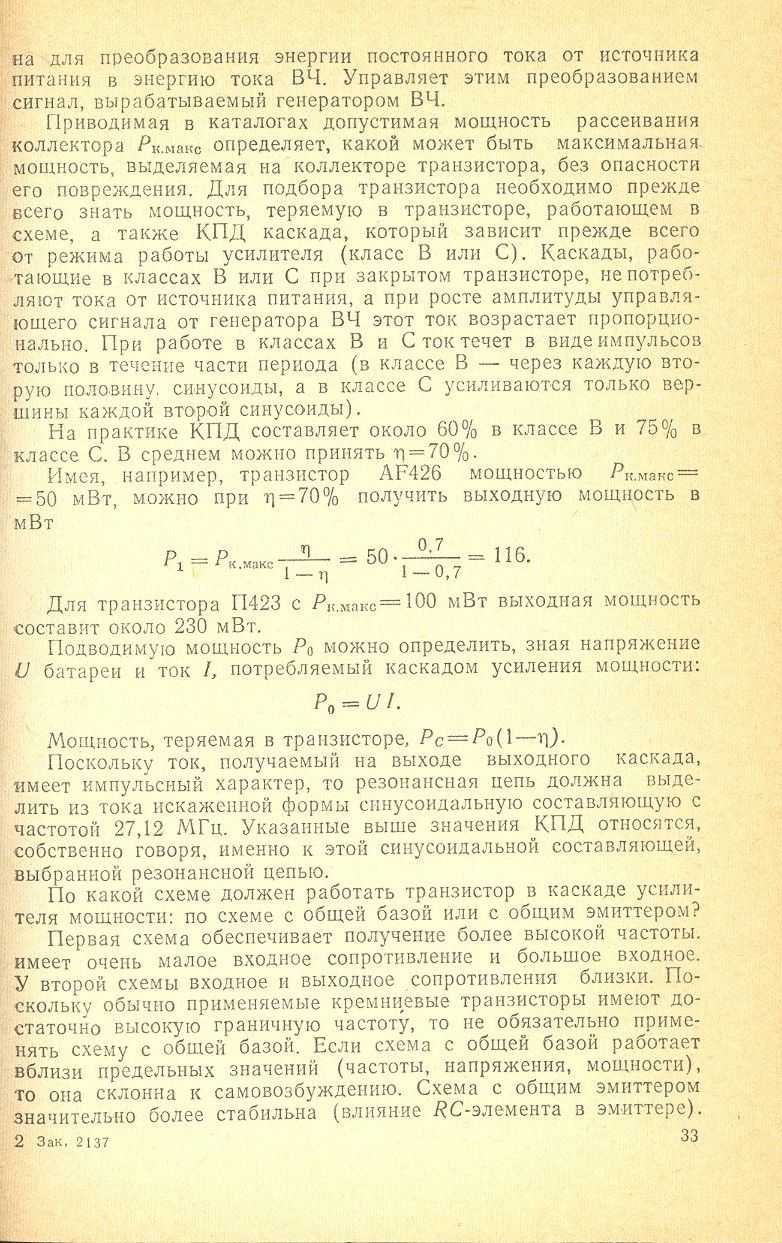 cтр. 033