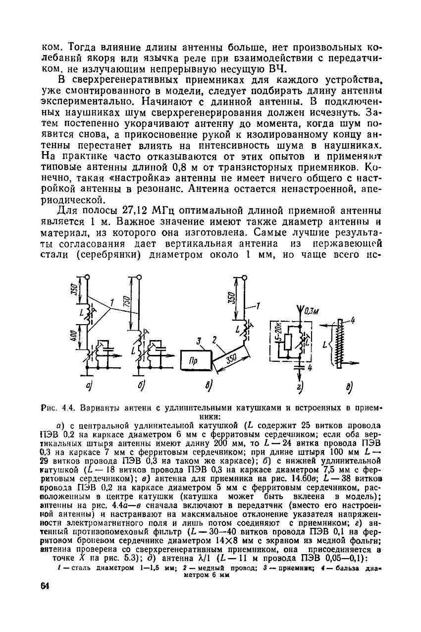 cтр.64