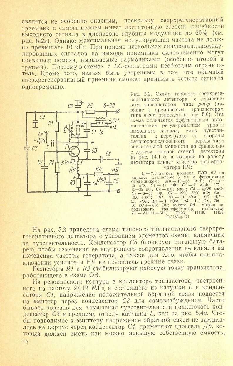 cтр. 072