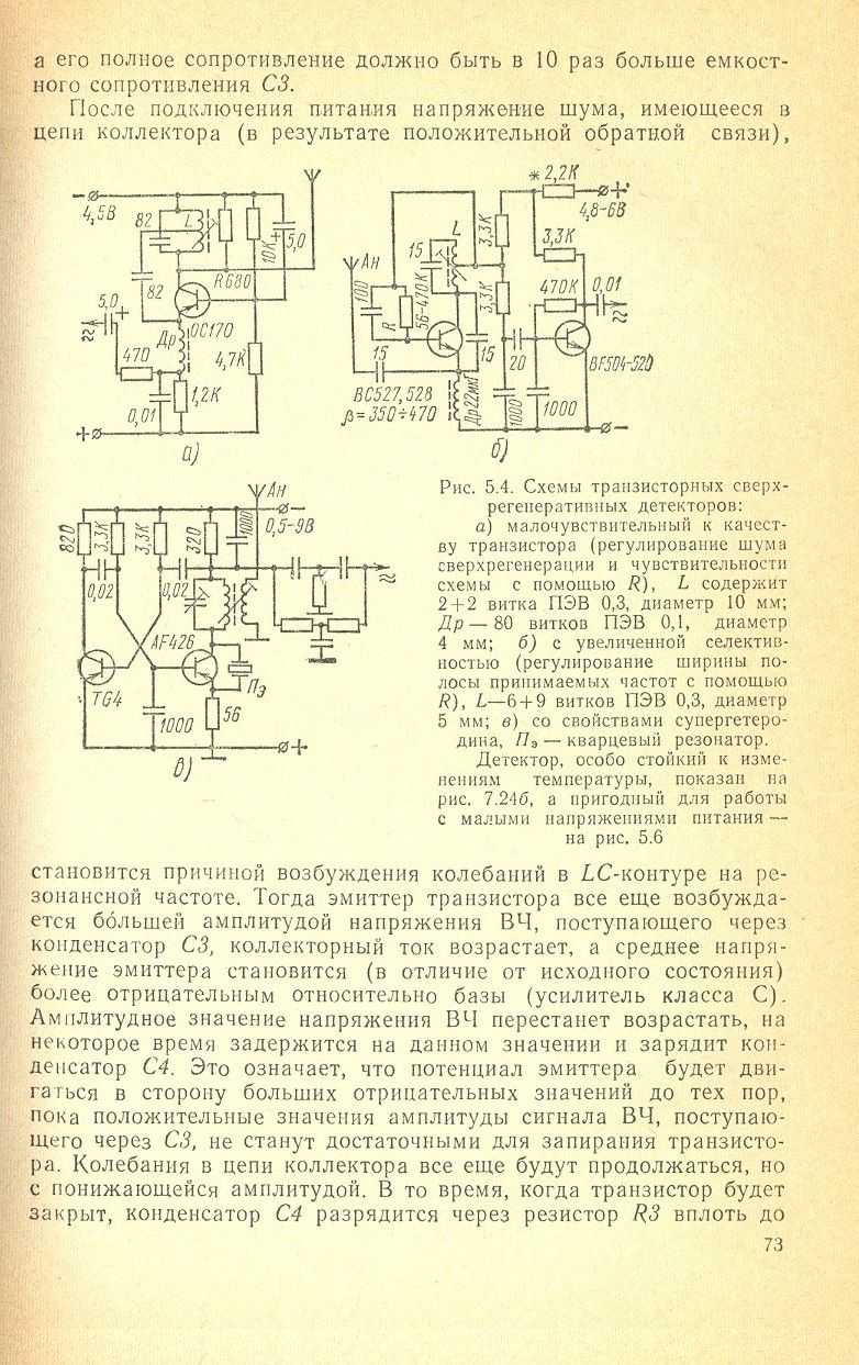 cтр. 073