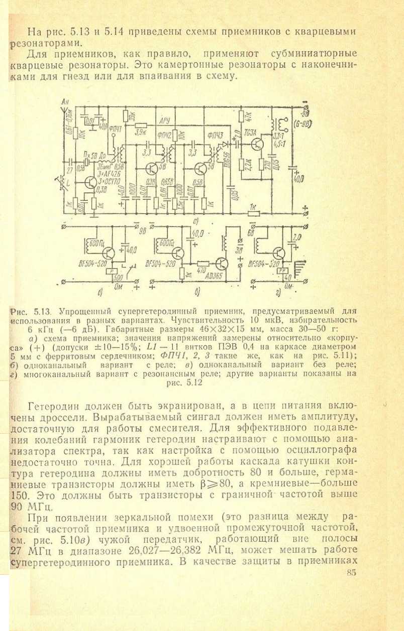 cтр. 085