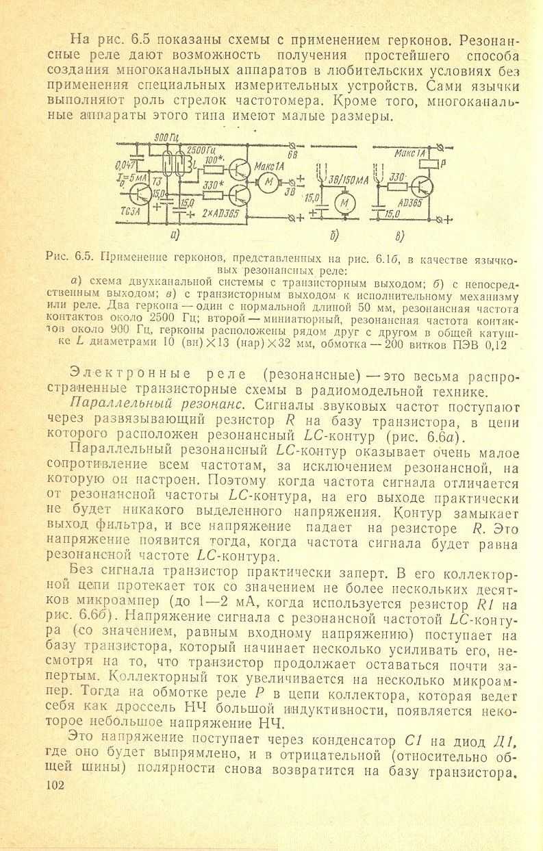 cтр. 102