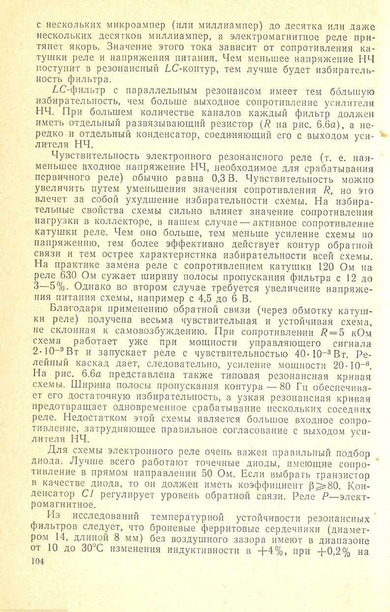 cтр. 104